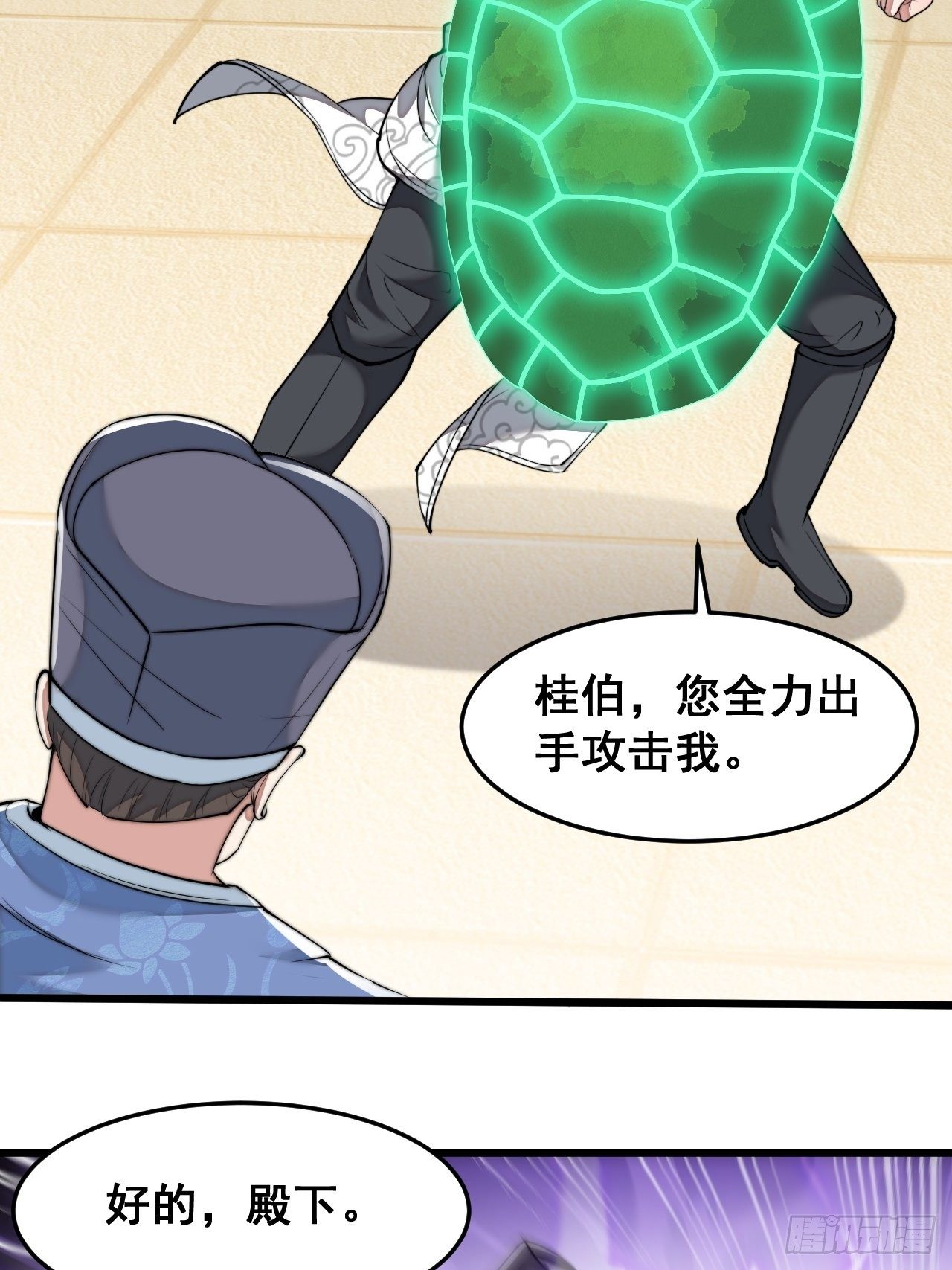 第四十二话：玄武甲15