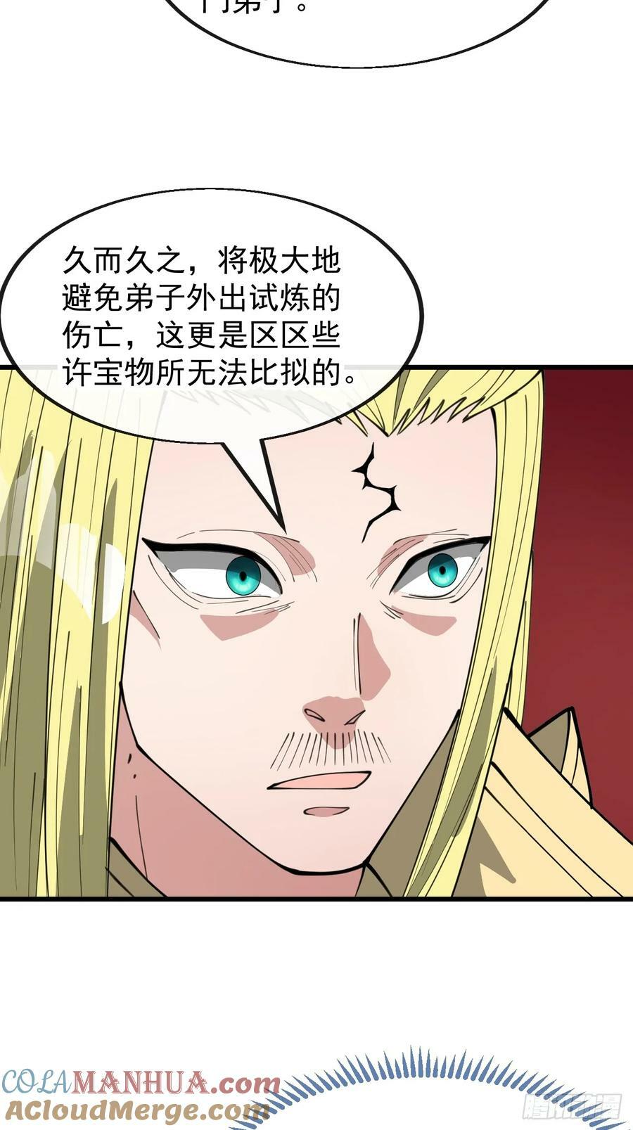 第一百九十九话：杀人灭口更划算10