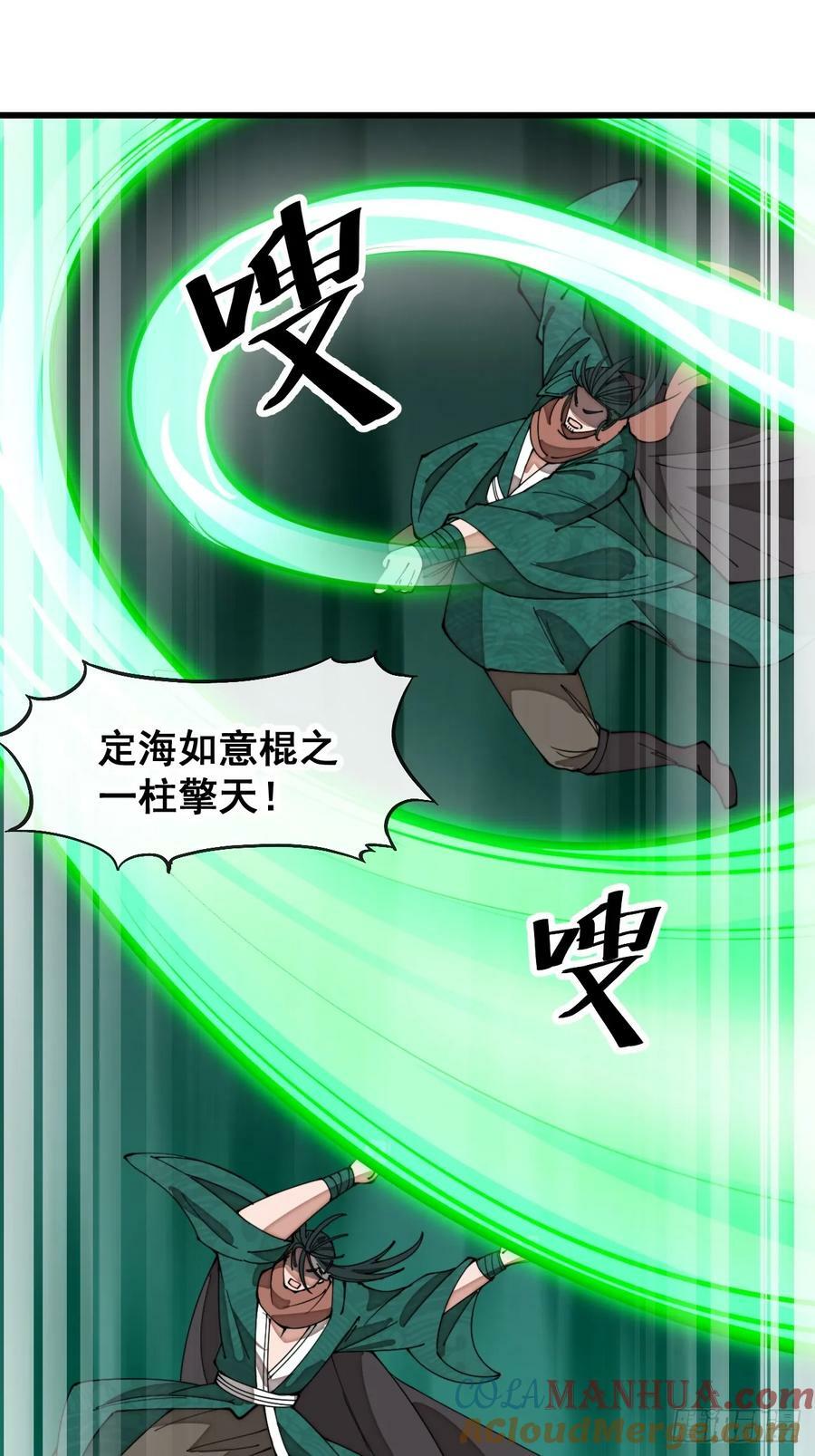 第二百零八话：和师伯对战22