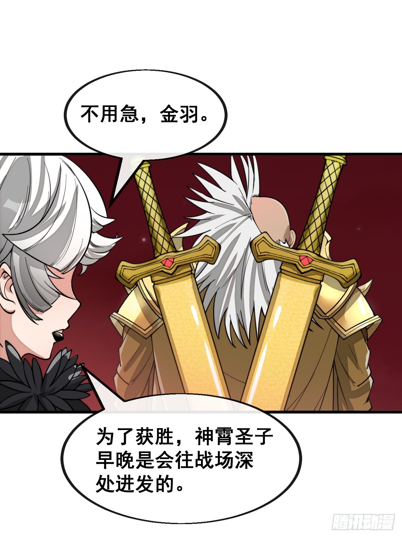 第一百五十二话：寻到机缘之地4
