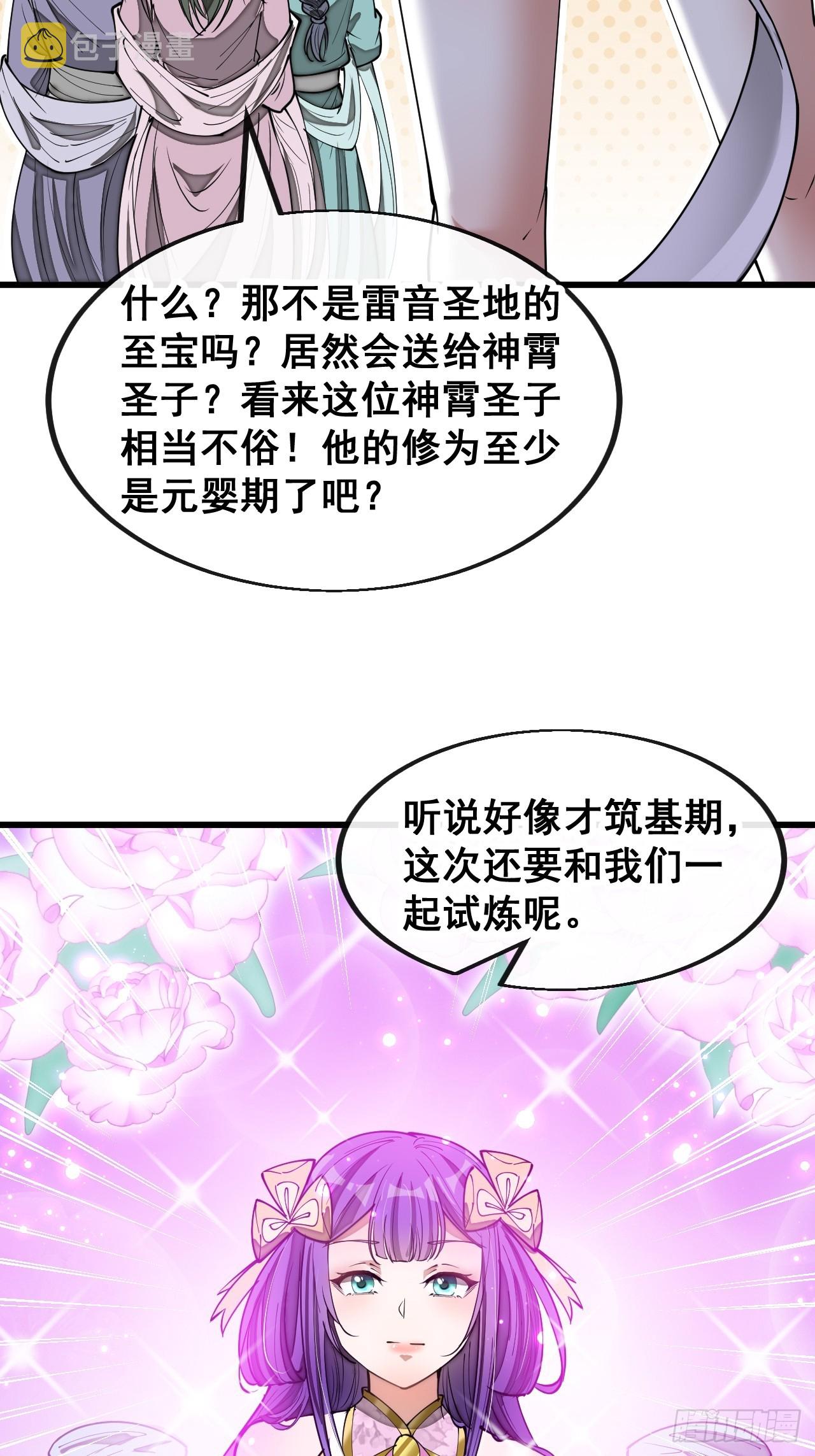 第一百四十四话：故人来访33