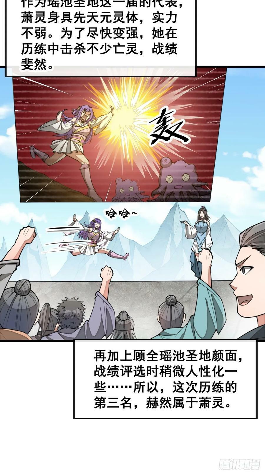 第二百零二话：最强天才15