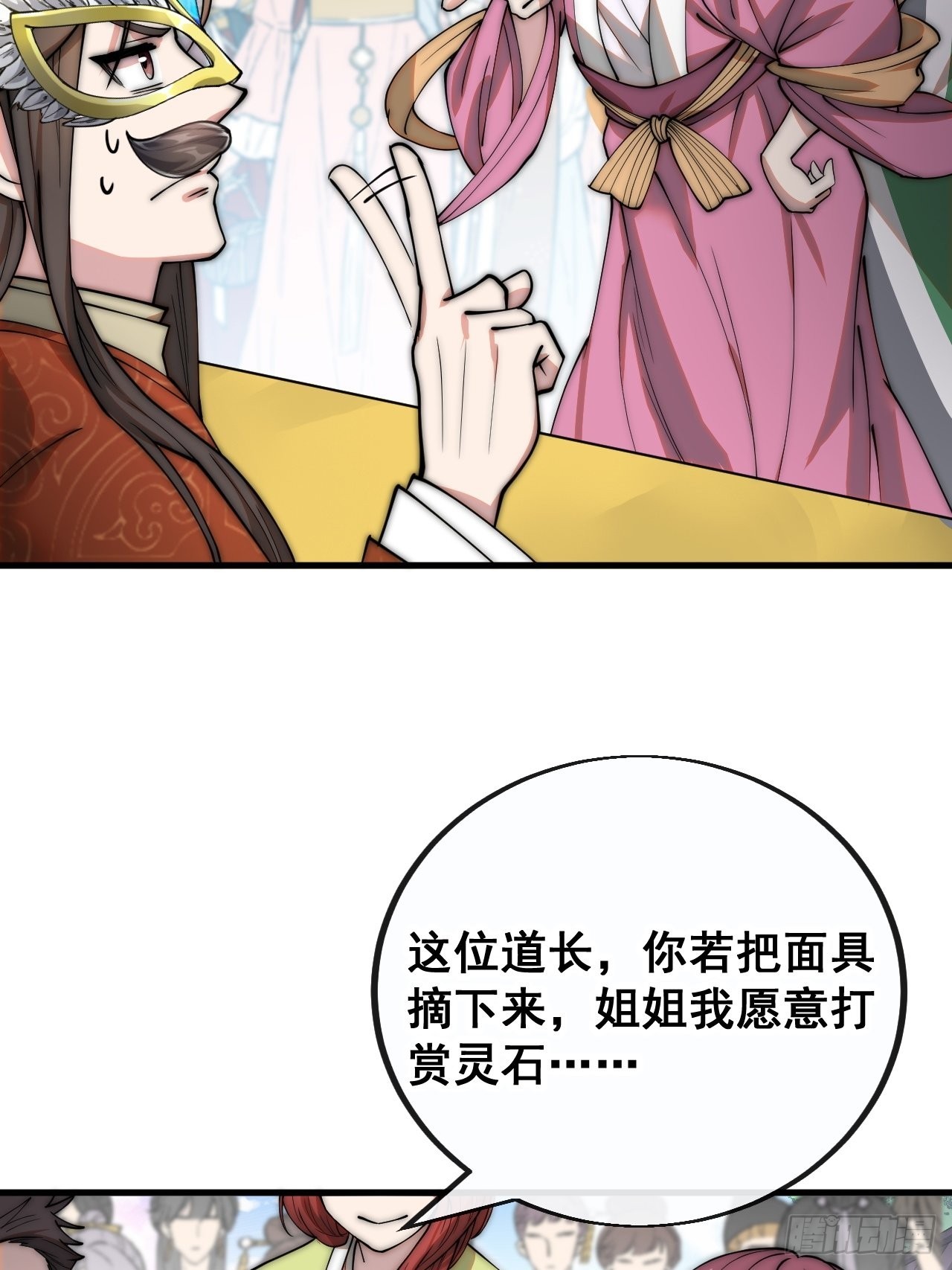 第八十九话：神霄弟子出来捧哏！10