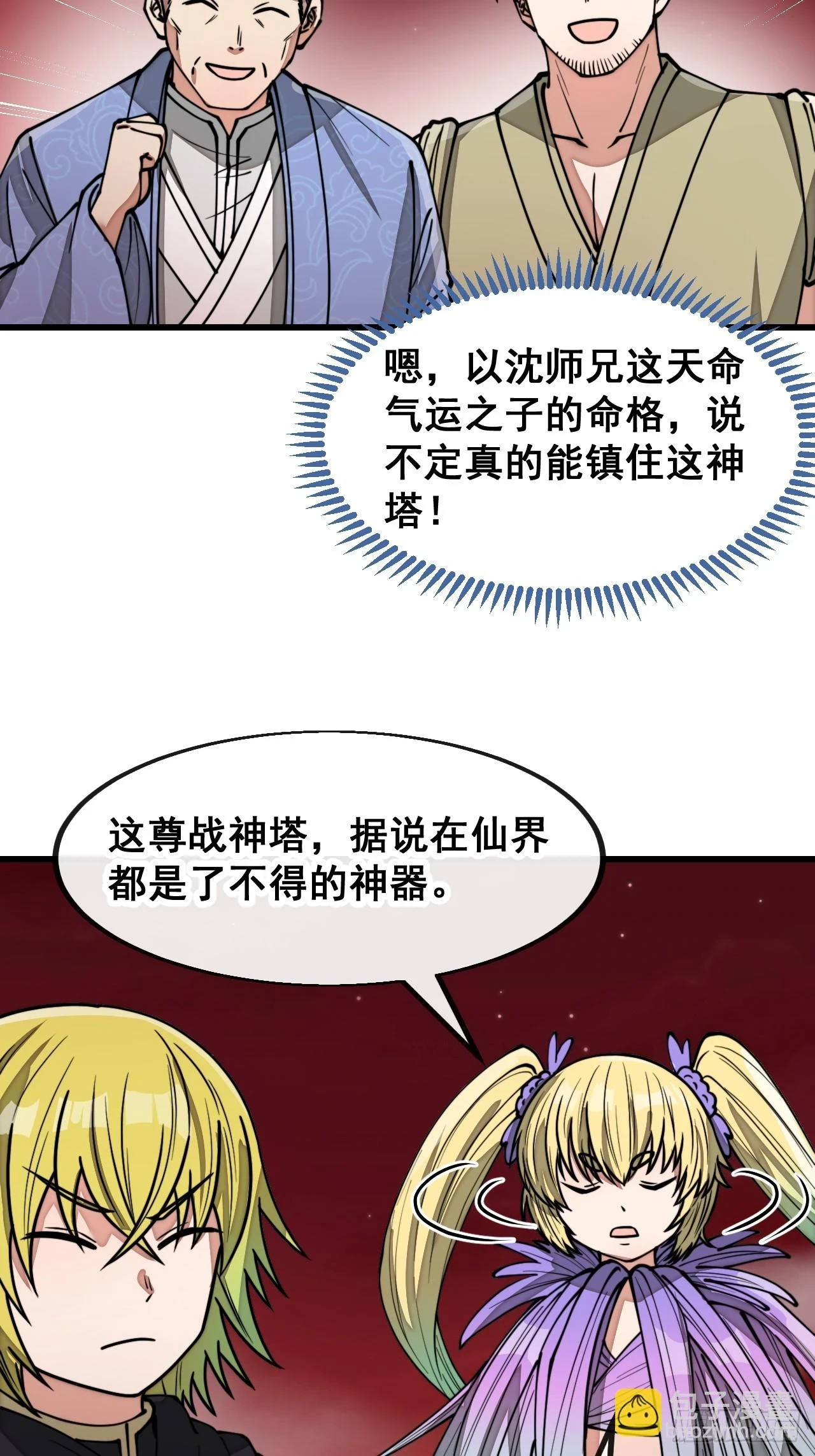 第一百八十话：仙界坠落之塔11