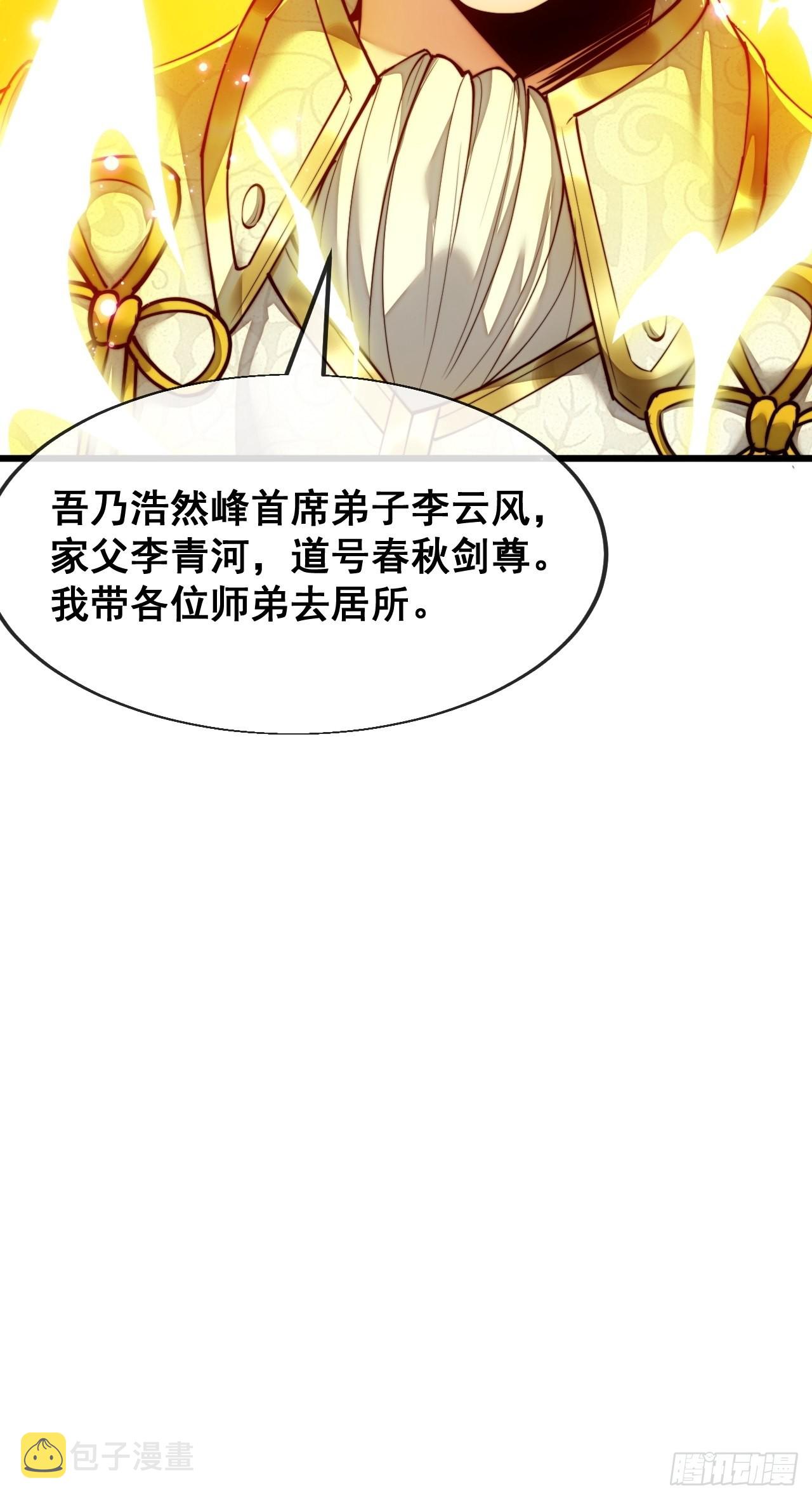 第五十八话：在下守口如瓶34