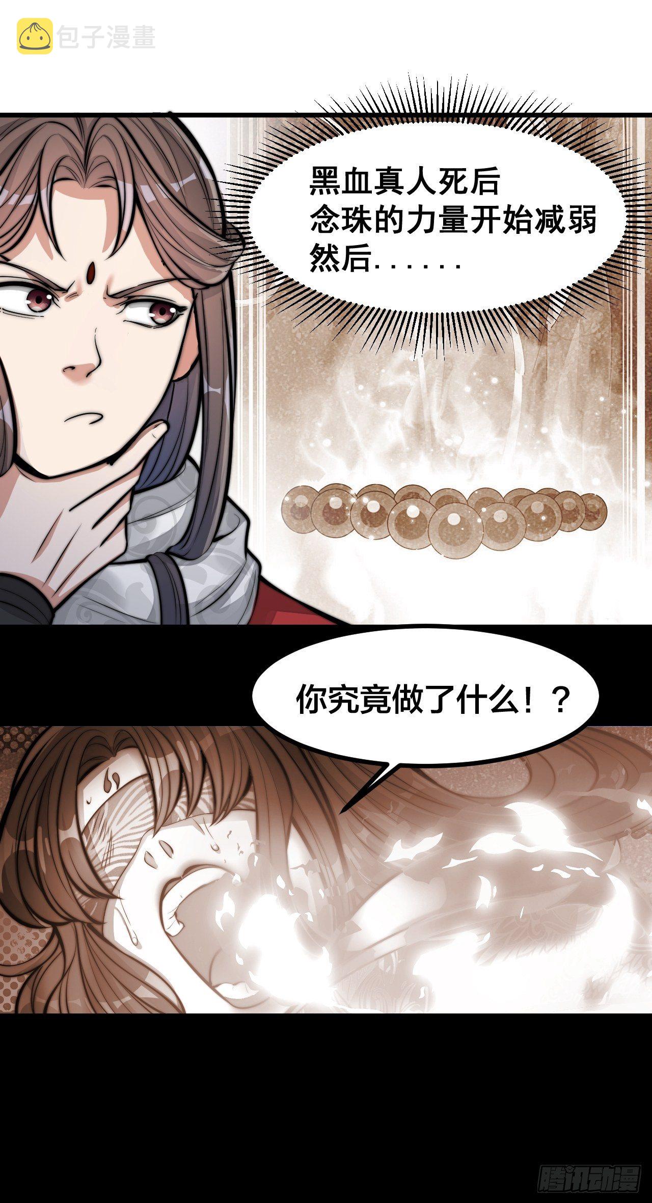 第二十一话：再斩一剑？12