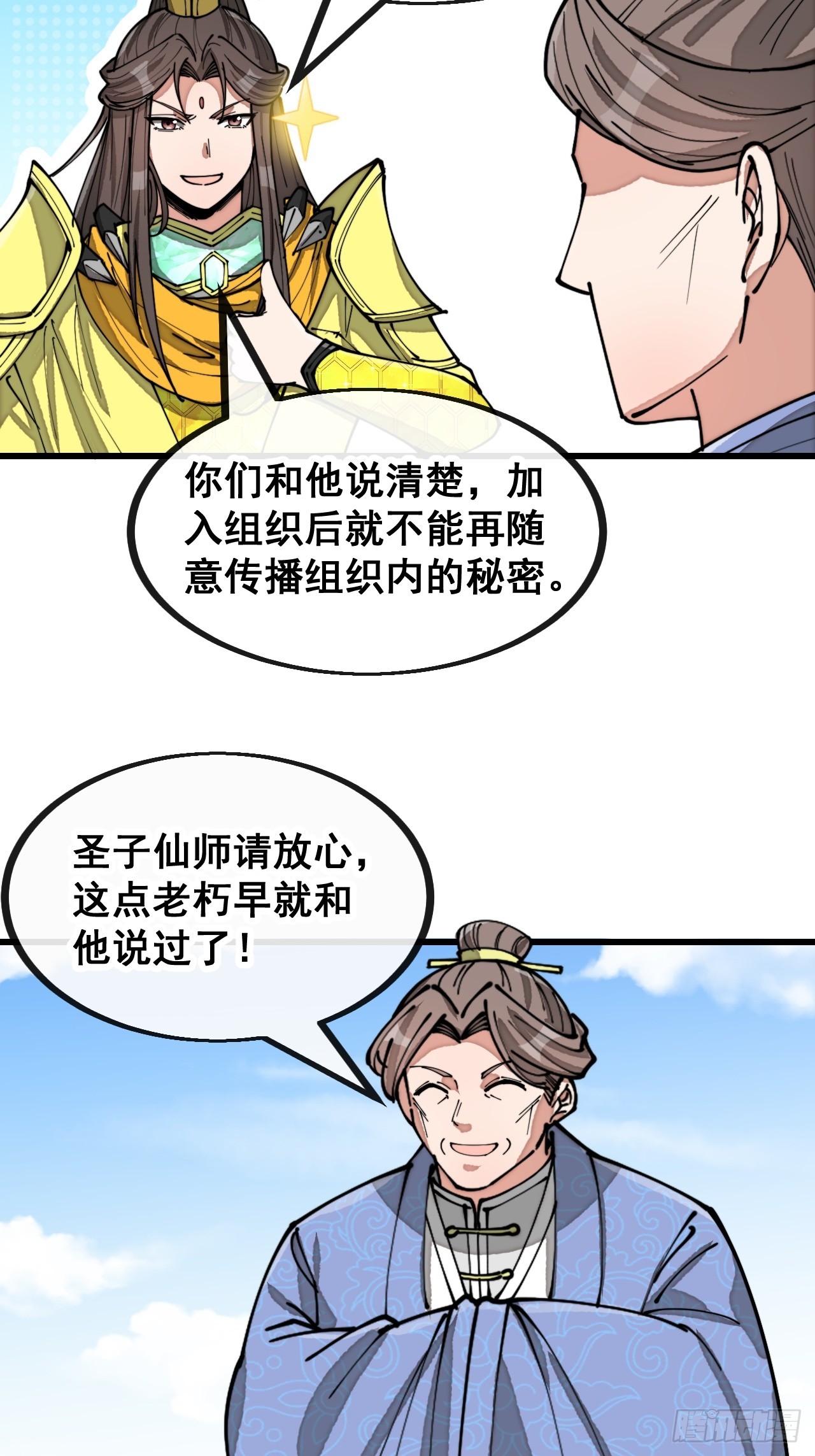 第一百三十一话：红色光环的能力7