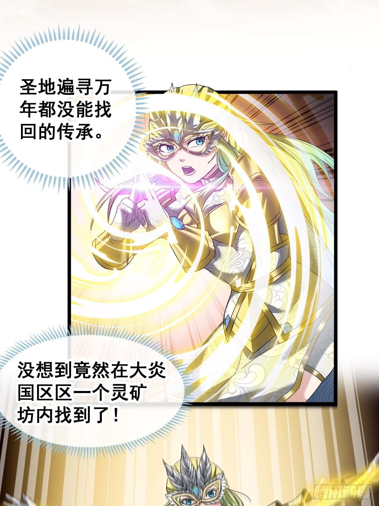 第三十七话：哪怕以身相许都行18