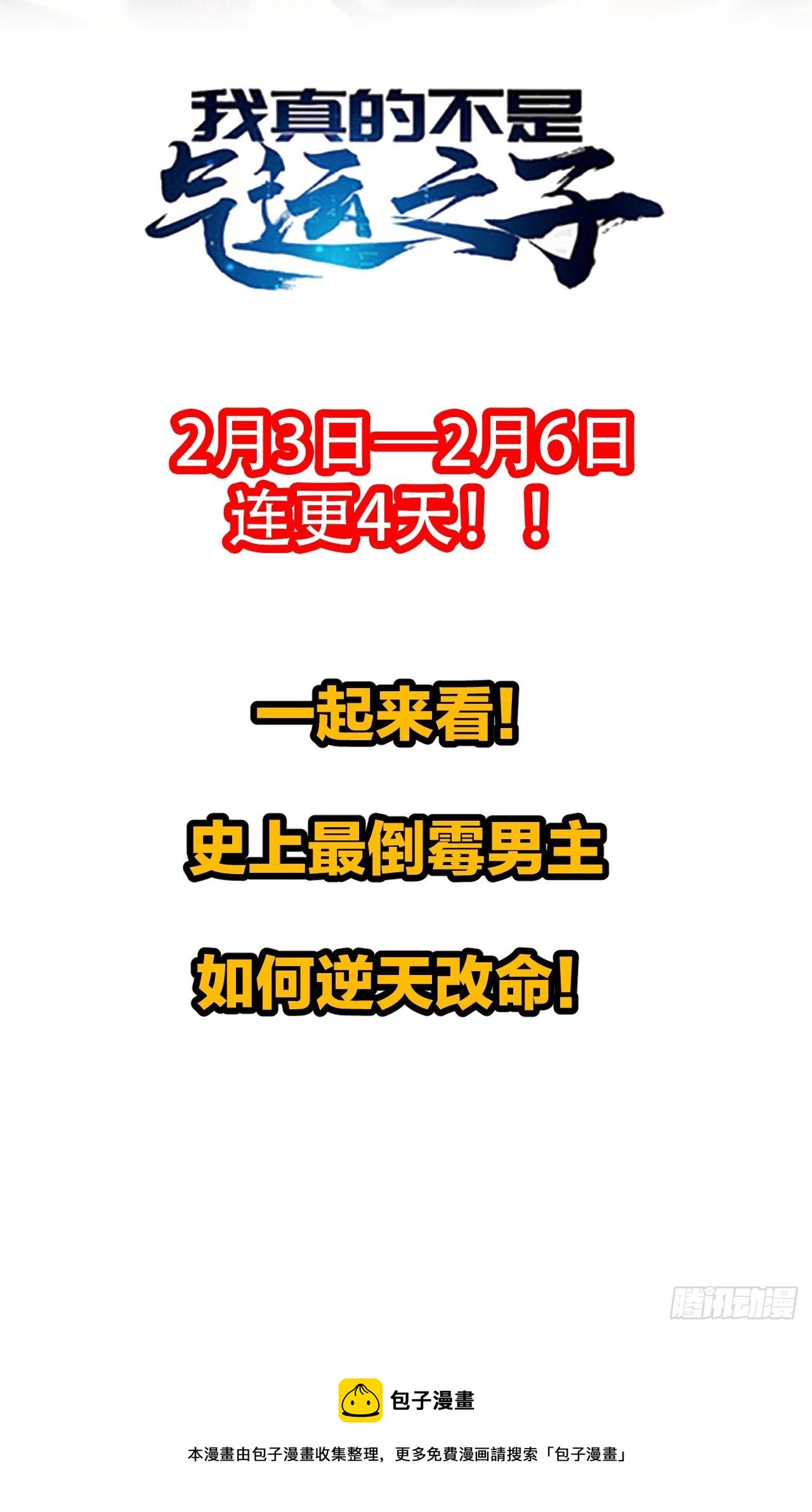 第二十七话：新的力量47