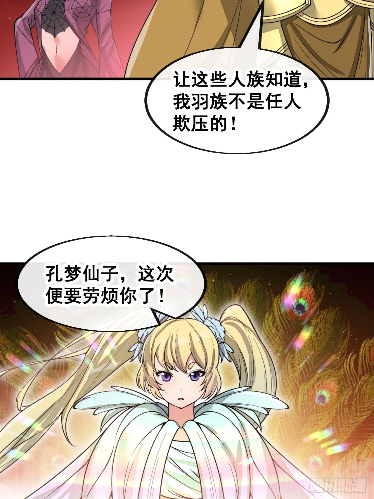 第一百五十二话：寻到机缘之地8