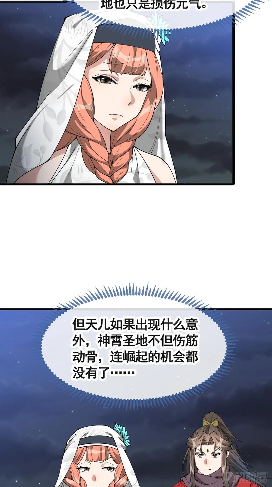 第二百二十话：主人也死了吗11