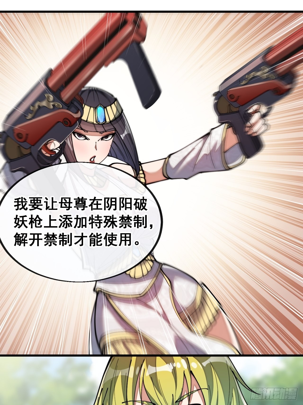 第七十七话：出发前准备！49