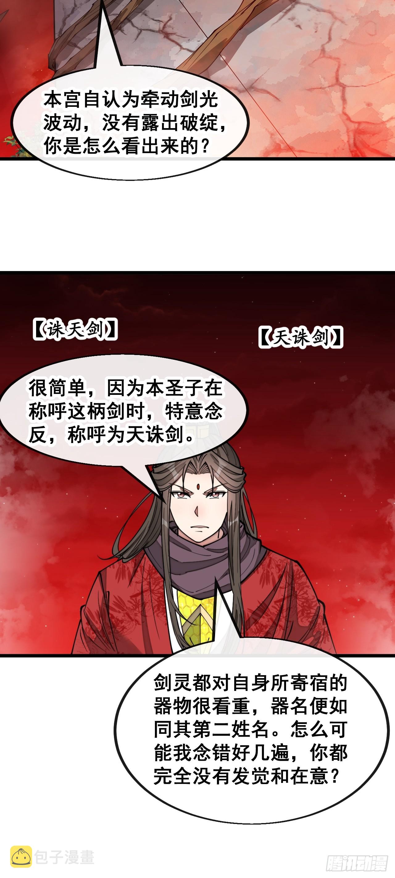 第一百五十五话：少年想得到我吗13