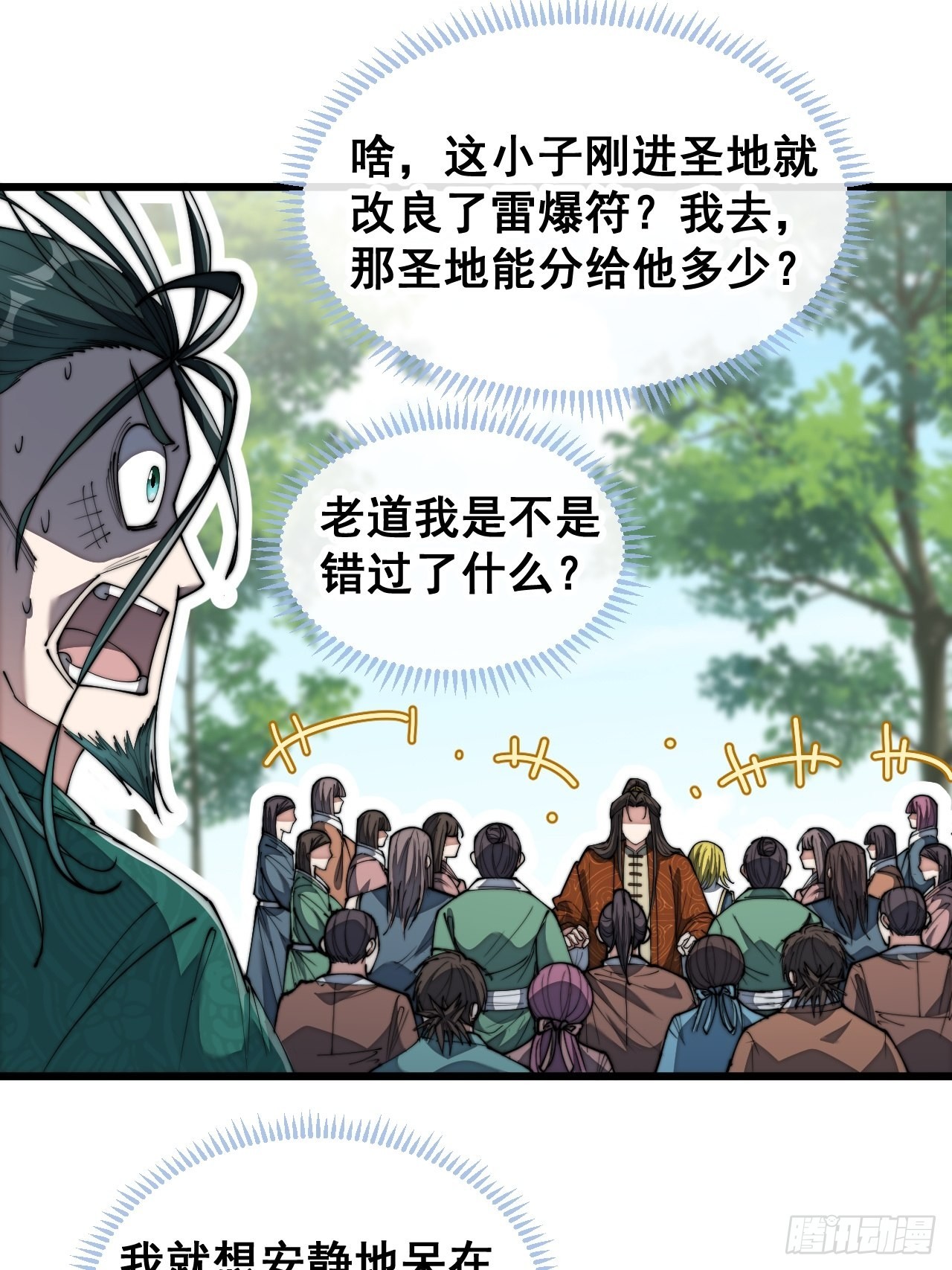 第七十四话：带领圣地崛起24