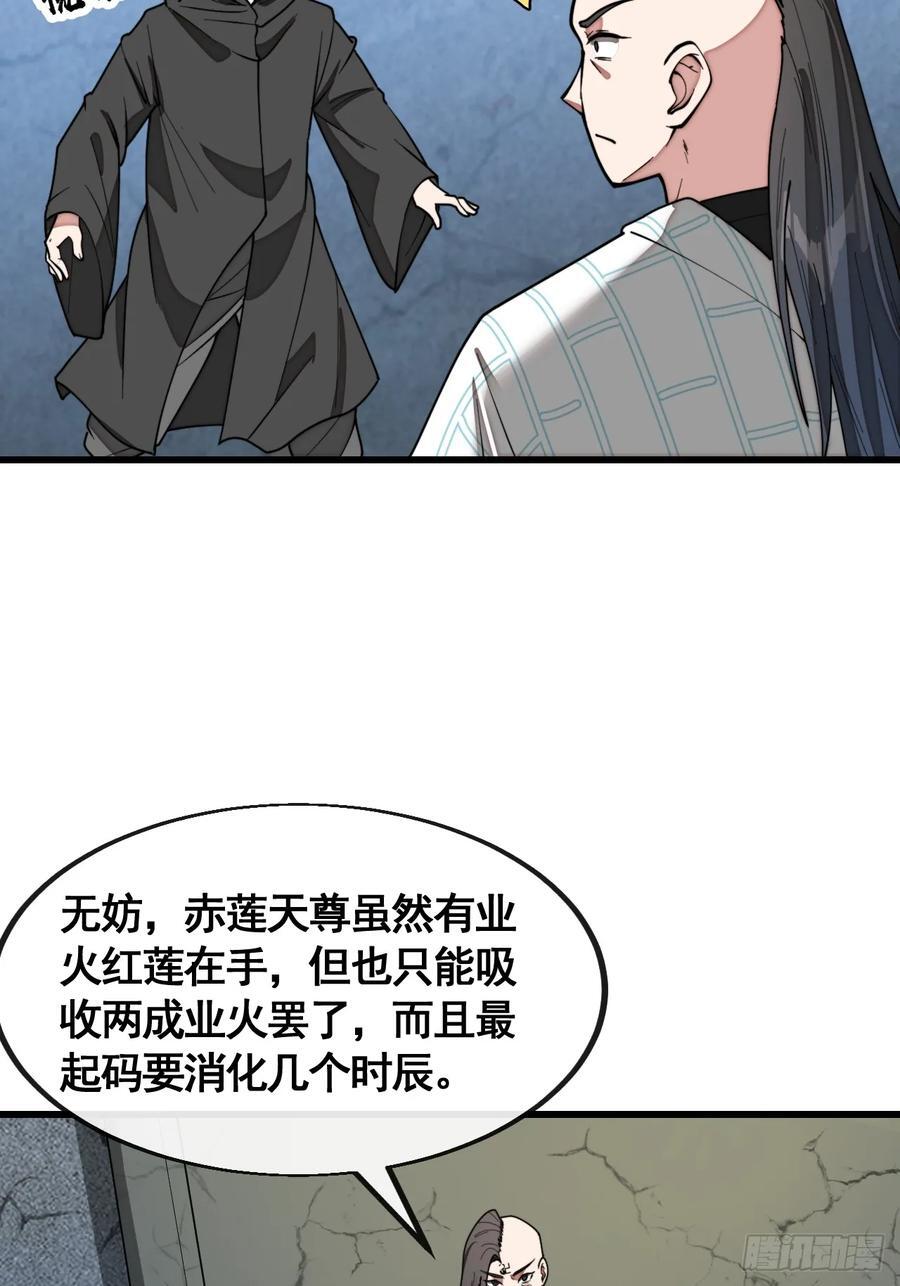 第二百二十一话：突破43