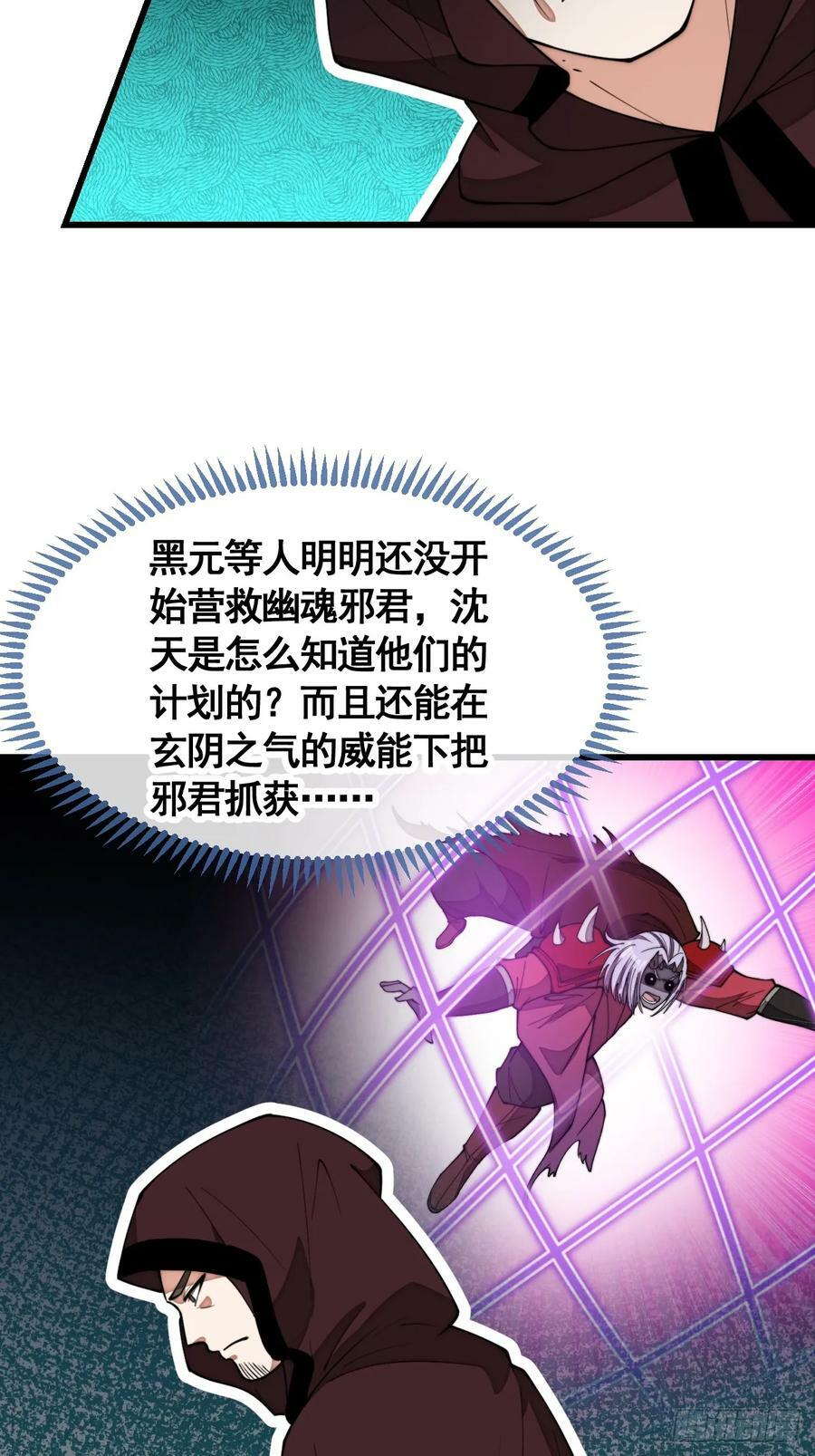 第二百一十一话：法无正邪之分19