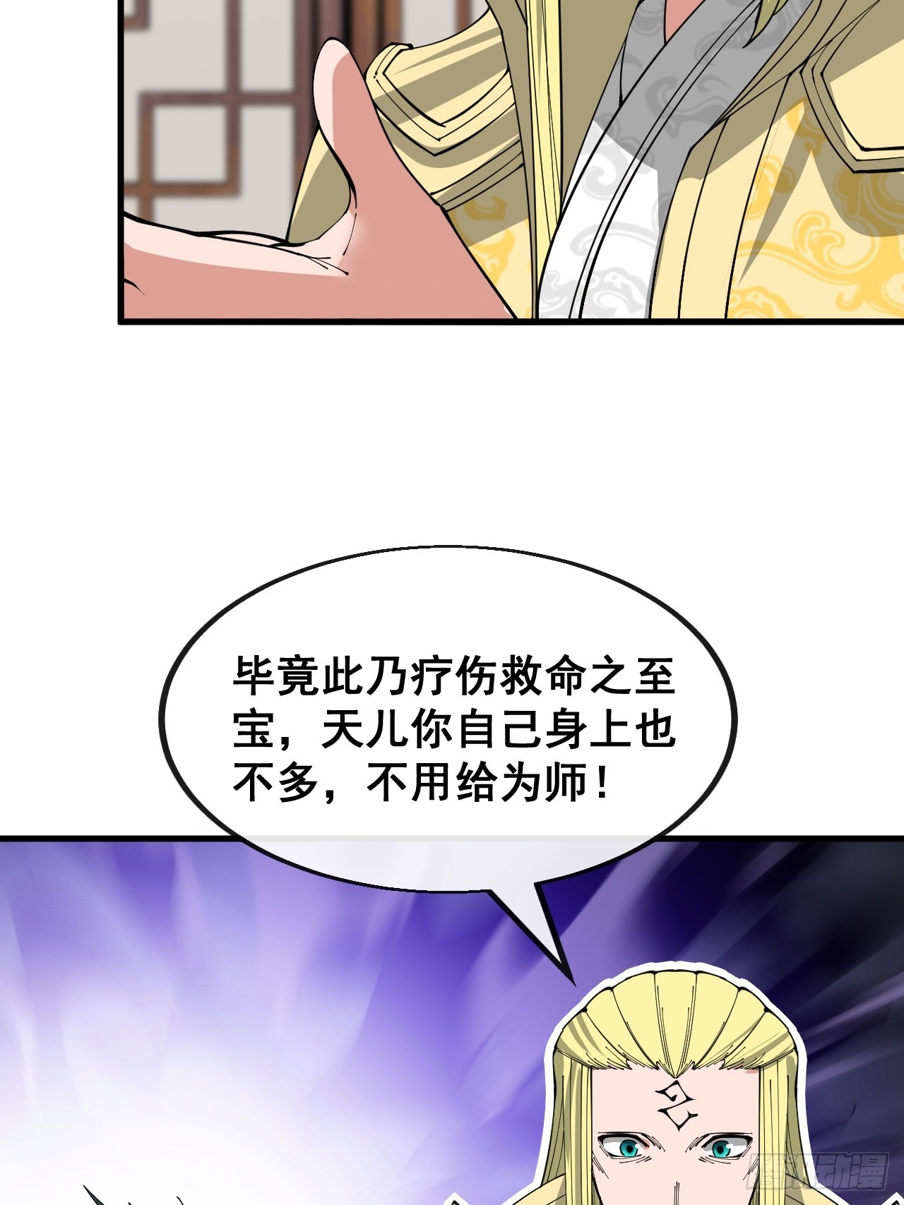 第一百二十四话：韭菜的收割方式28