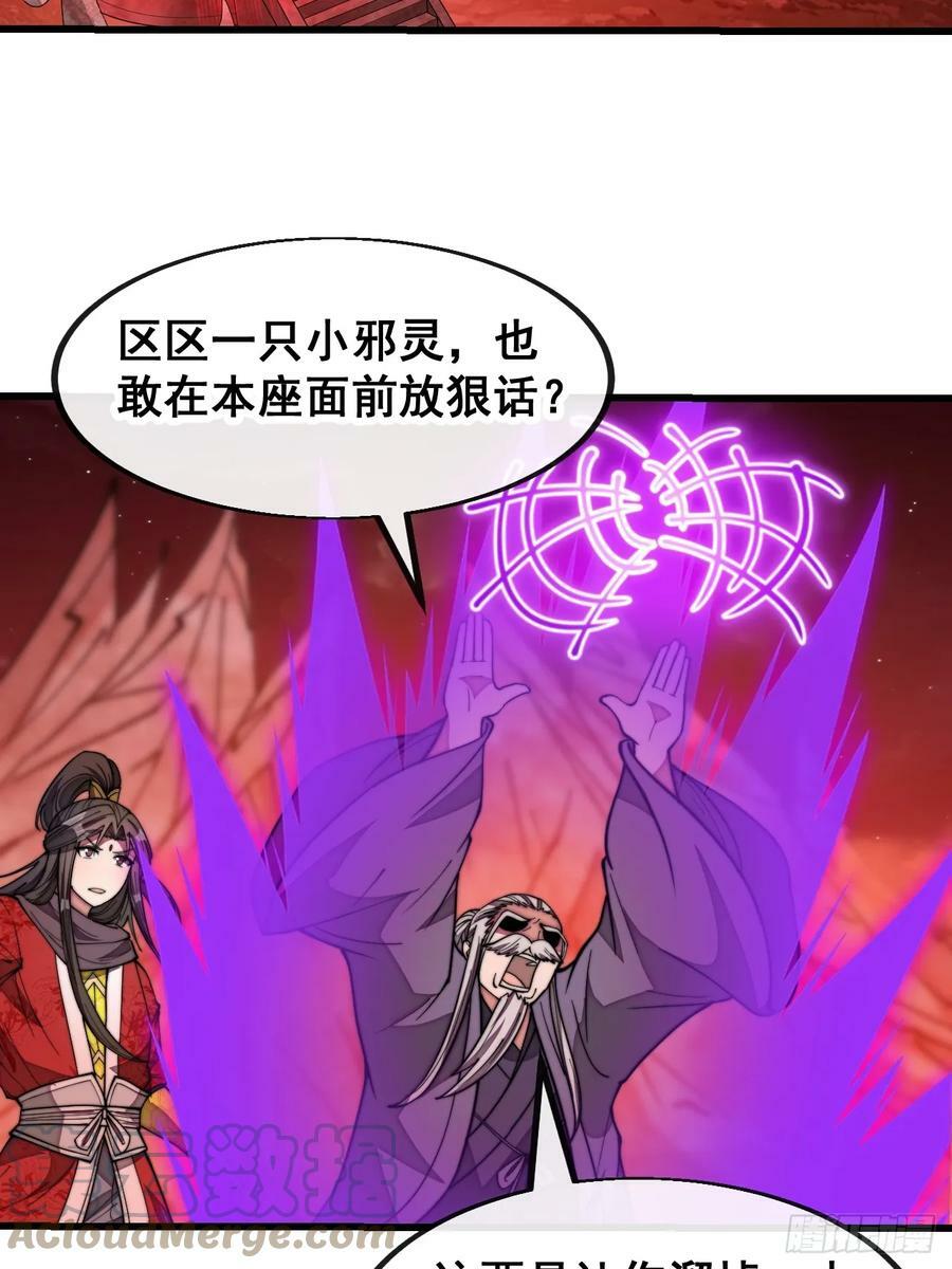 第一百八十九话：五行天地奇物16