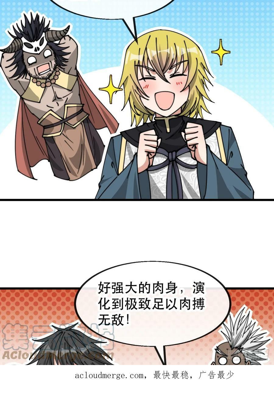 第一百八十九话：五行天地奇物36