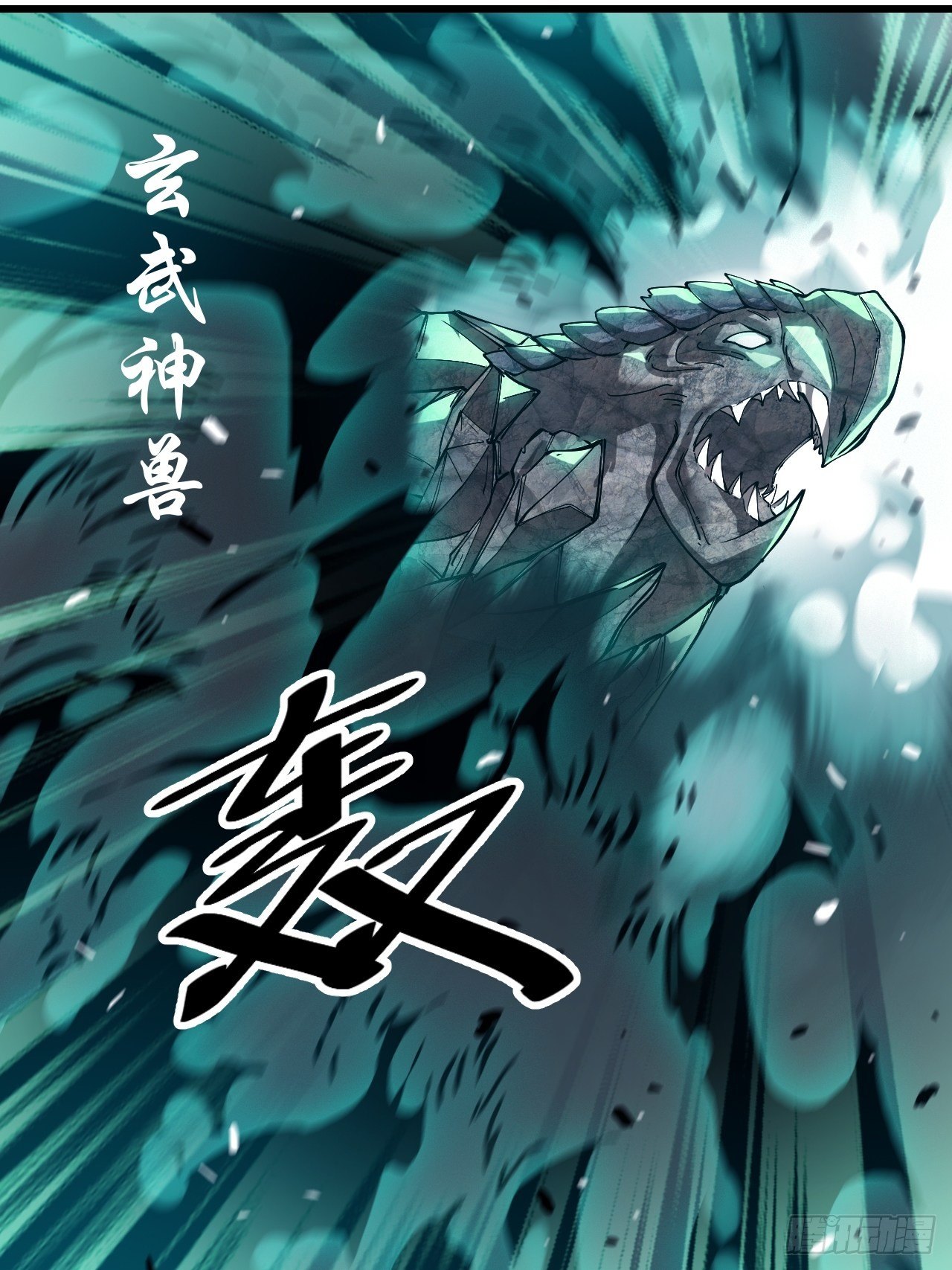 第四十一话：玄武镇江山？29