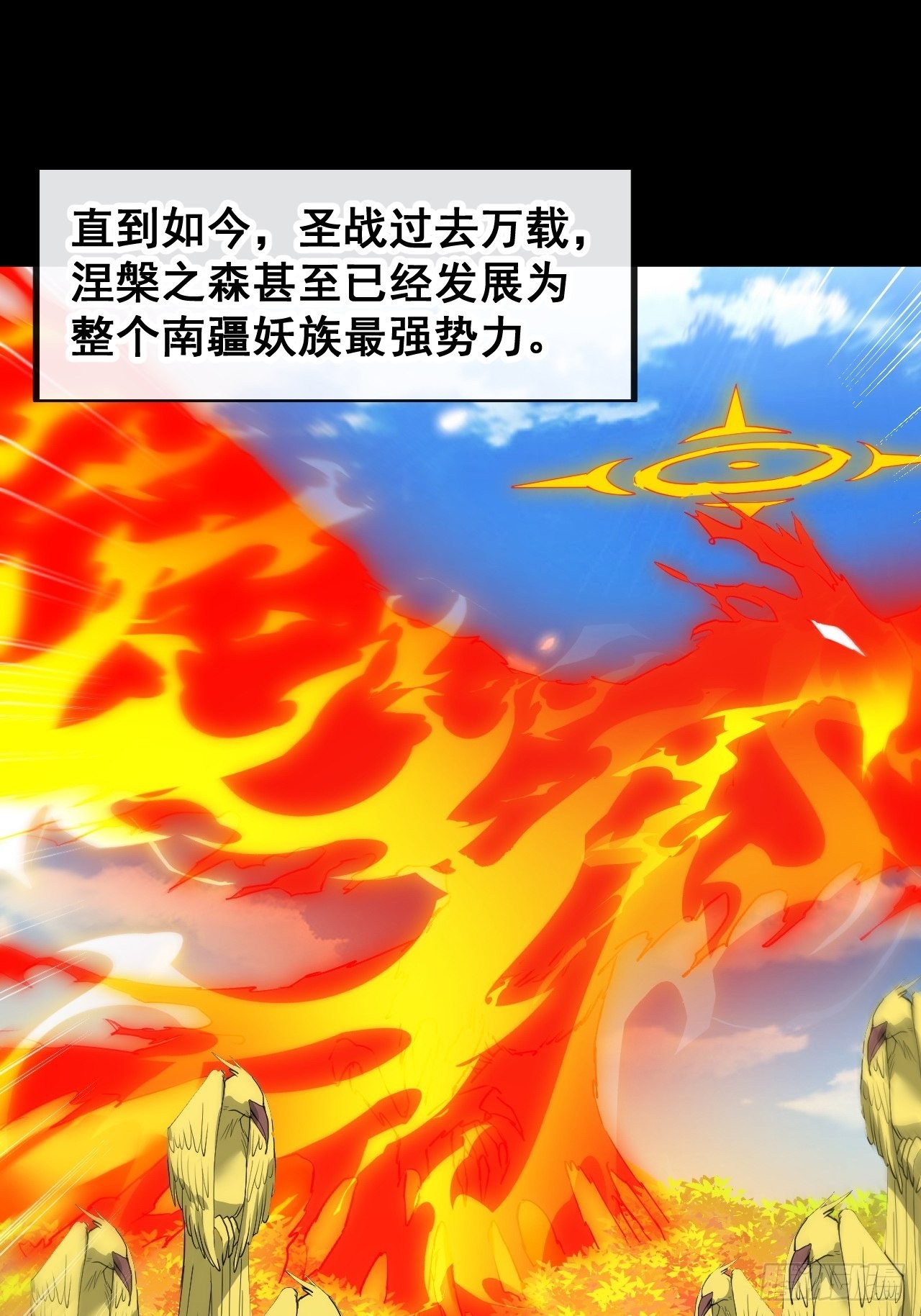 第九十二话：南疆主宰不死凰后16
