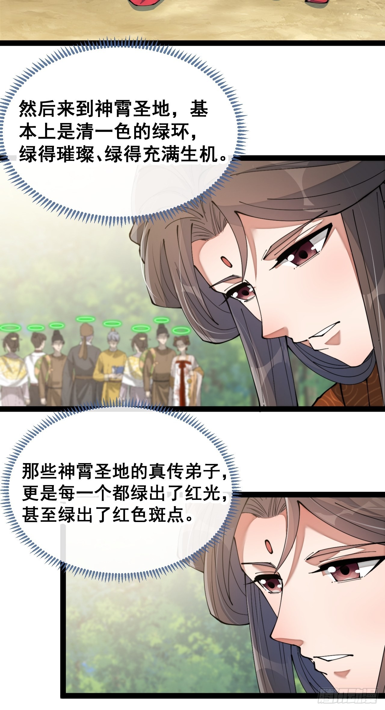 第七十六话：这大机缘不好蹭啊48