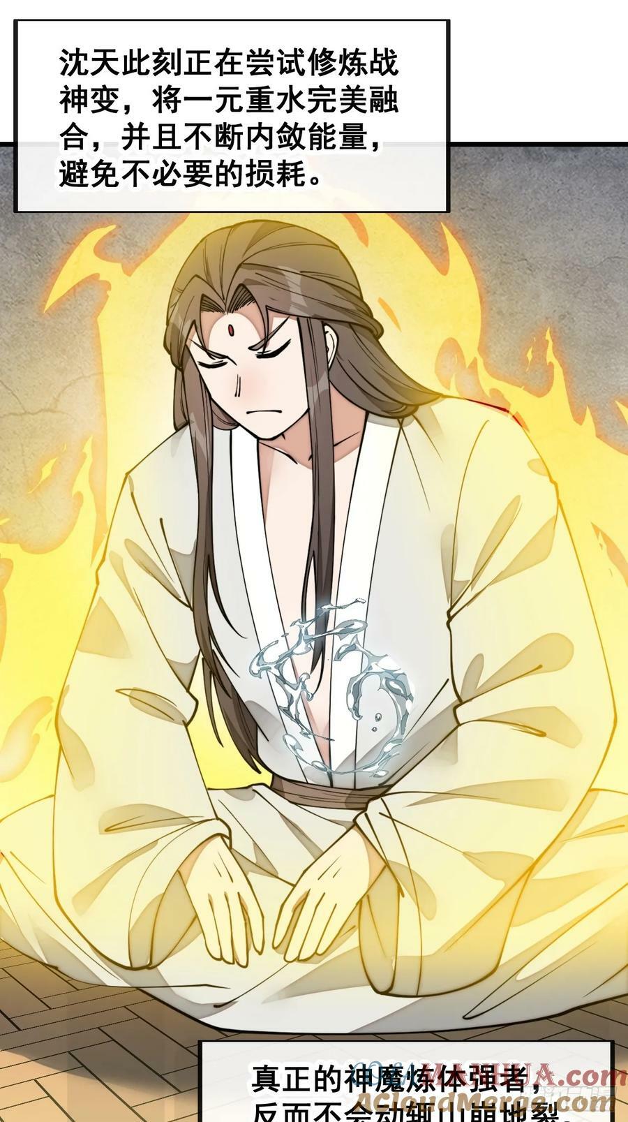 第二百零三话：一元重水的威力28