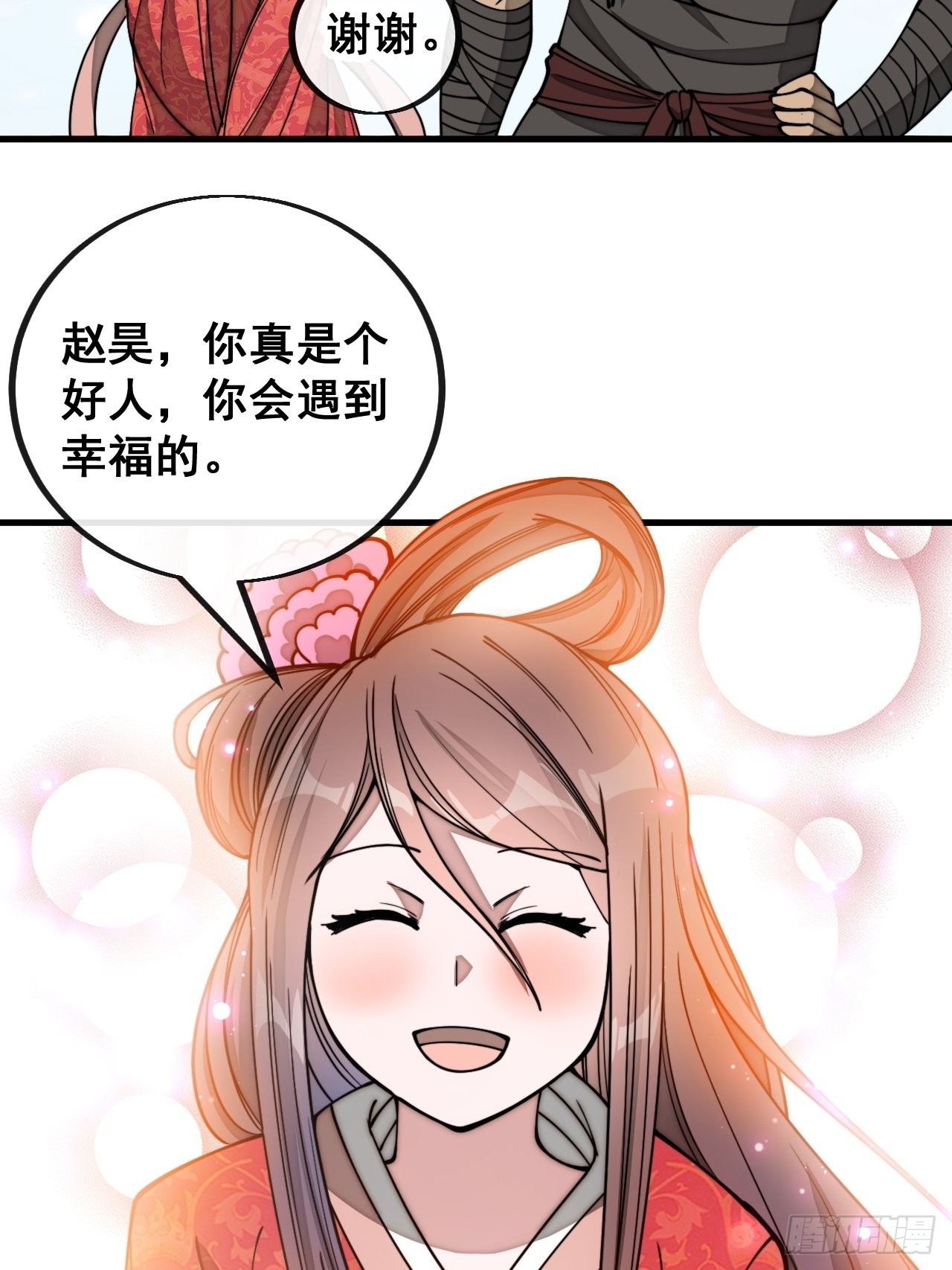 第一百一十一话：不做夫妻去追星38
