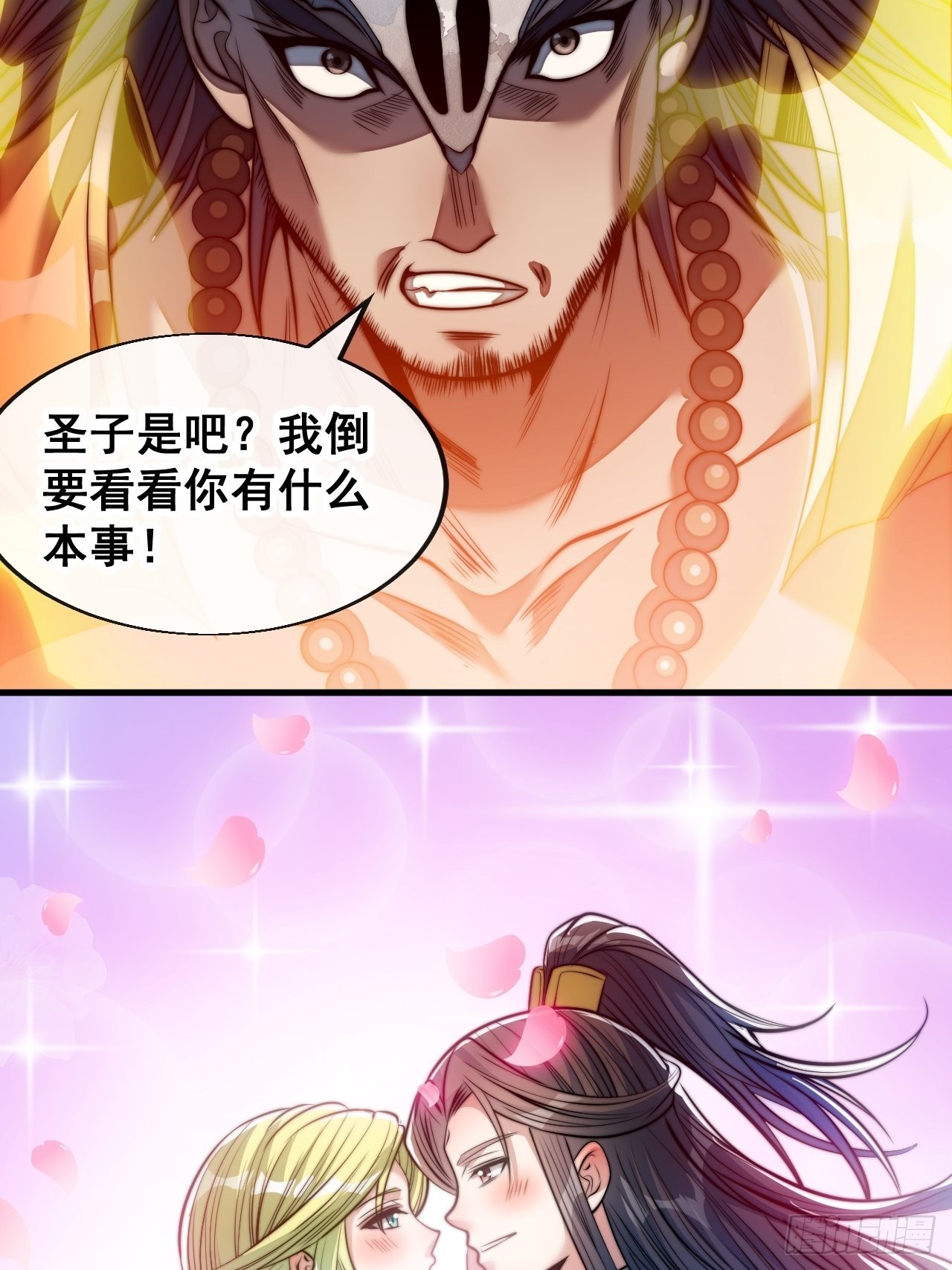 第七十一话：大师兄莫要冲动！48