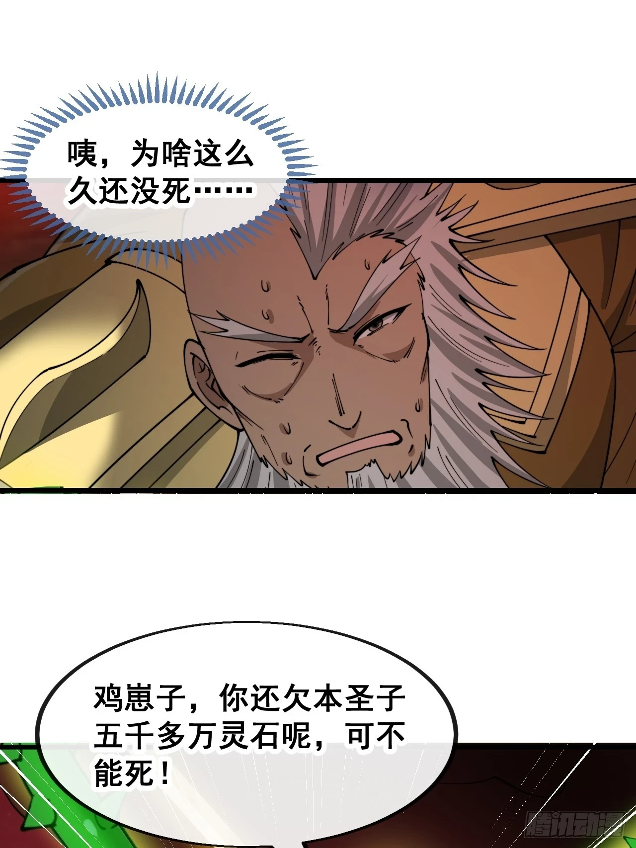 第一百七十六话：羽化仙金32
