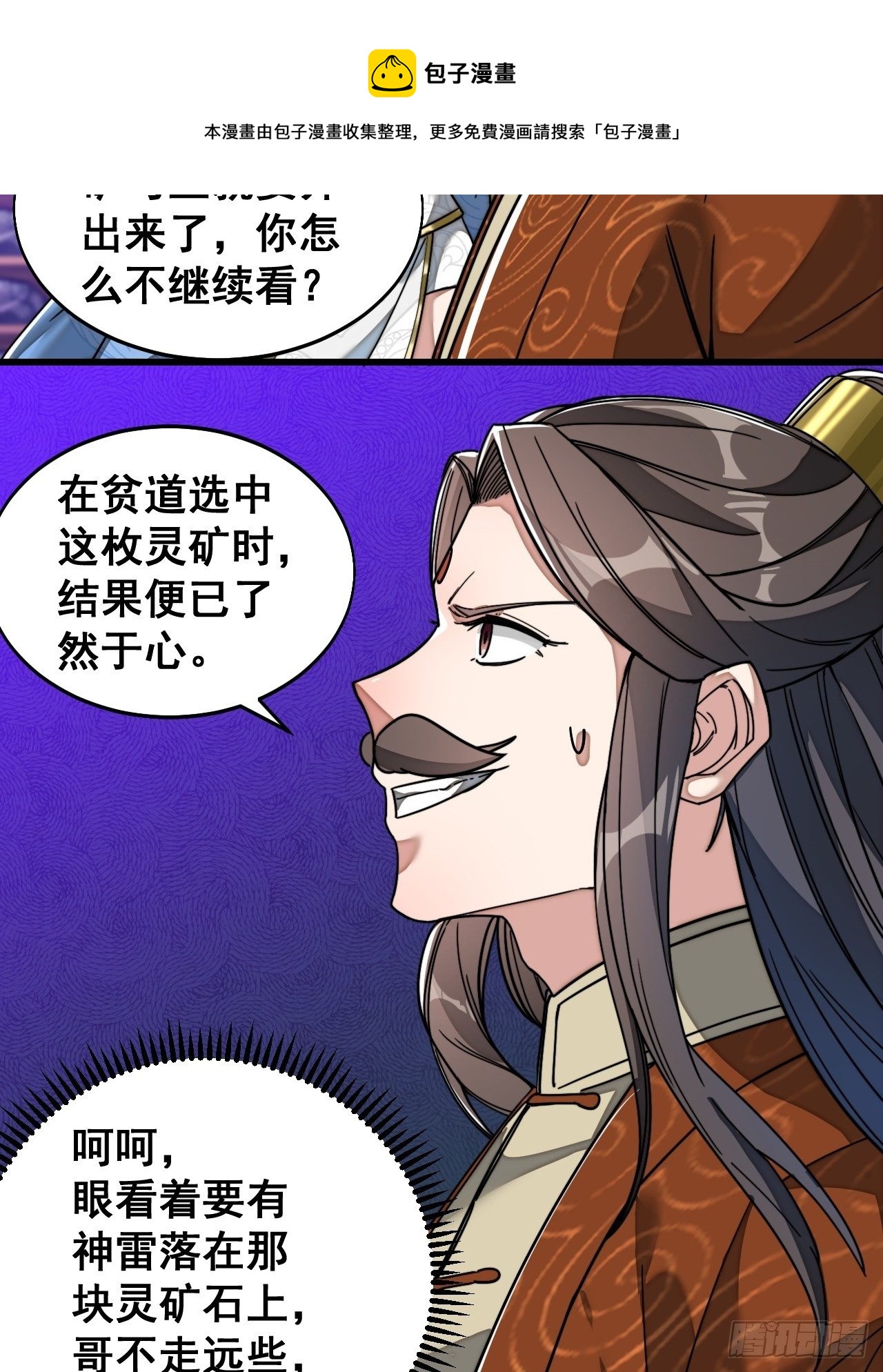 第三十六话：万灵园要变天了！39
