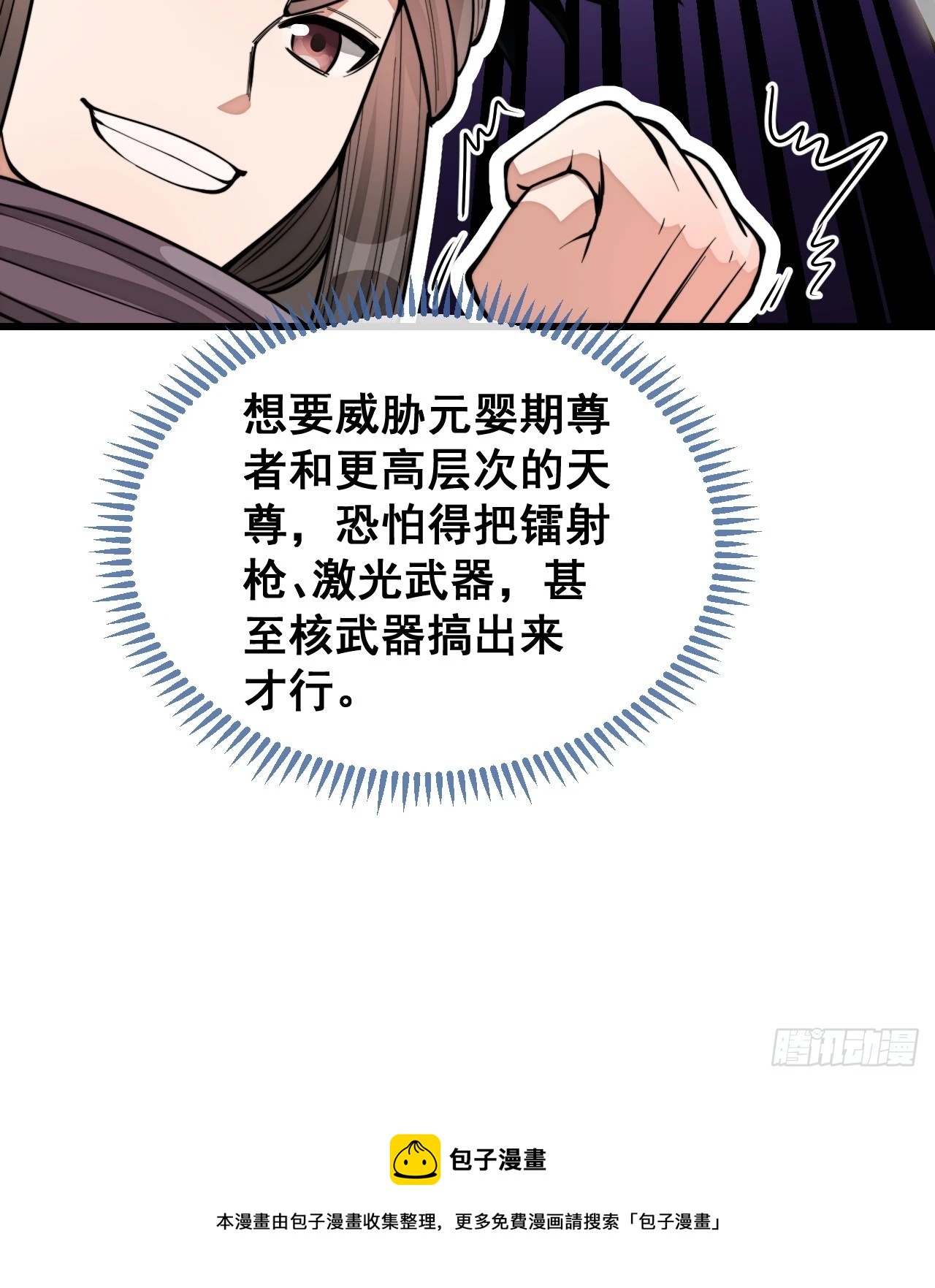 第一百四十三话：自动阴阳破妖枪38