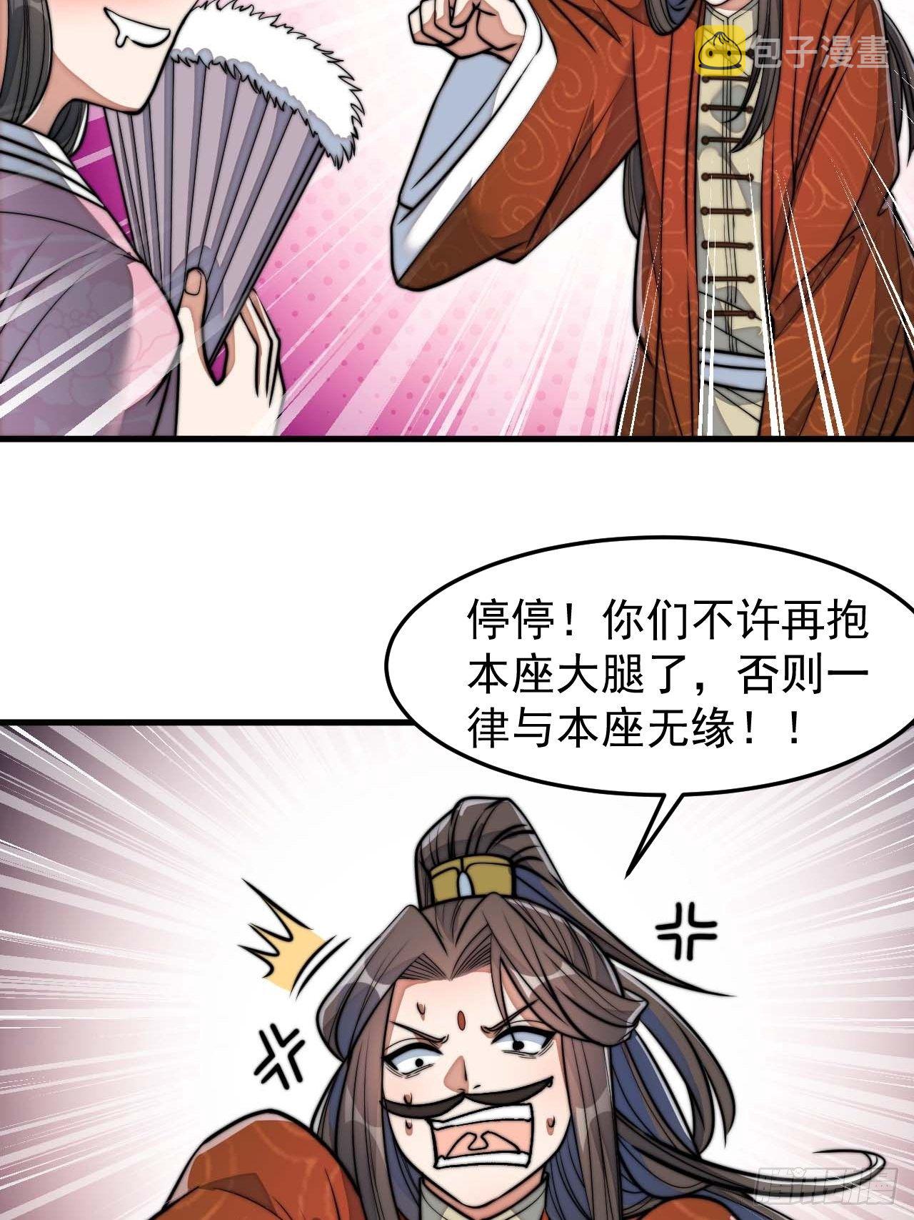 第二十八话：抱仙师大腿19