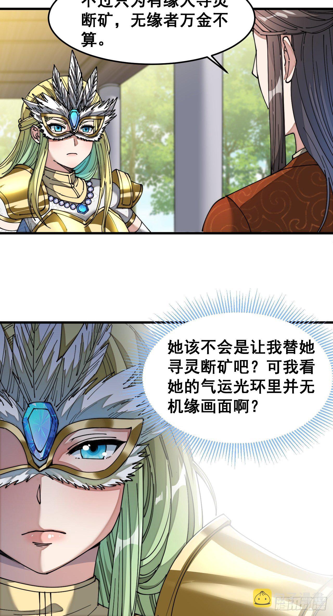 第三十四话：仙子与贫道无缘12