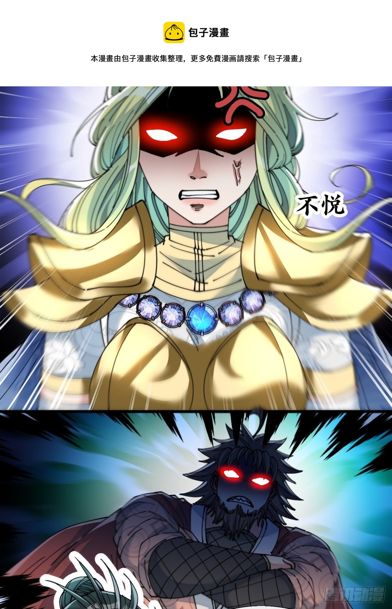 第五十三话：难道二师弟想坑我！36