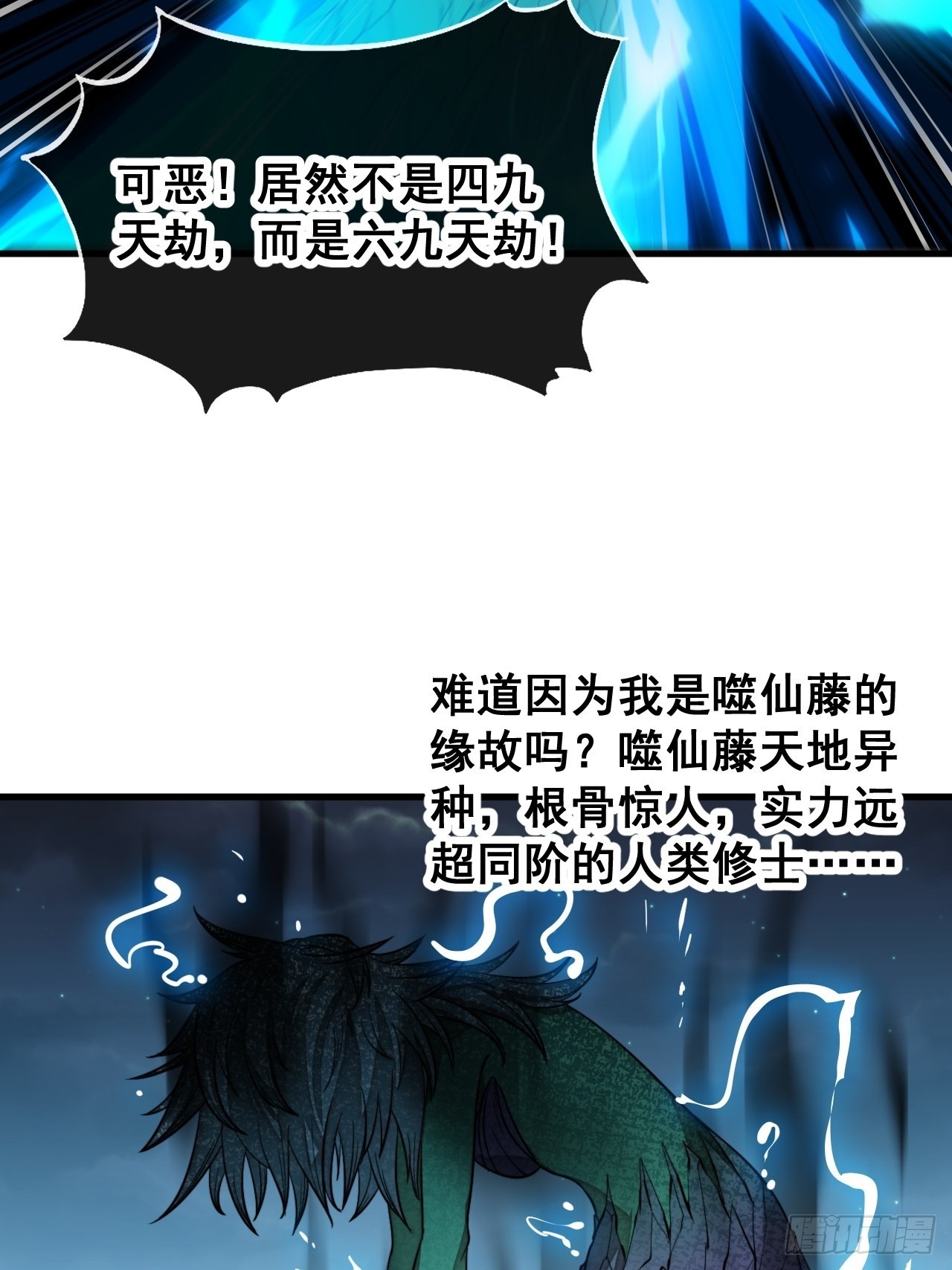 第一百零四话：给仙师塑个金身吧33