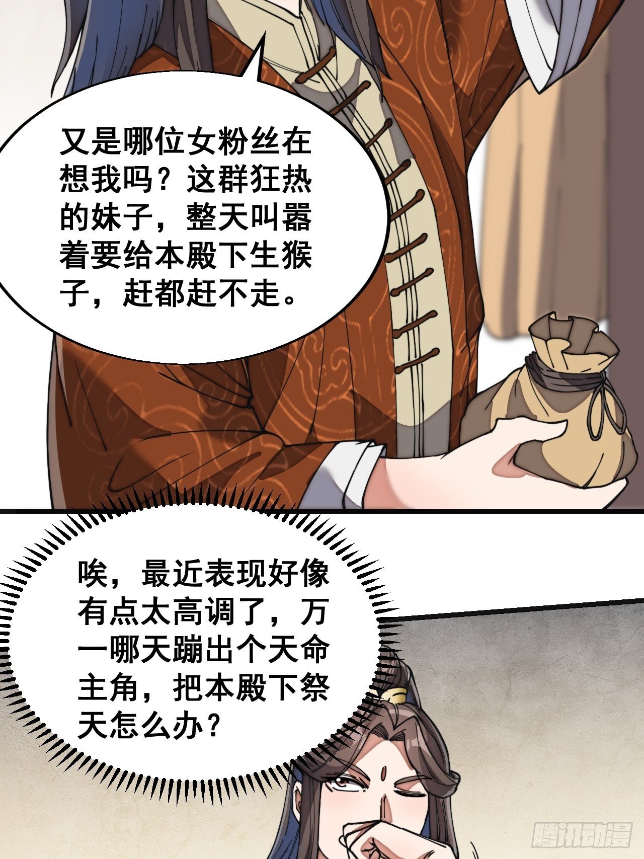 第三十一话：本殿下真的是六皇子43