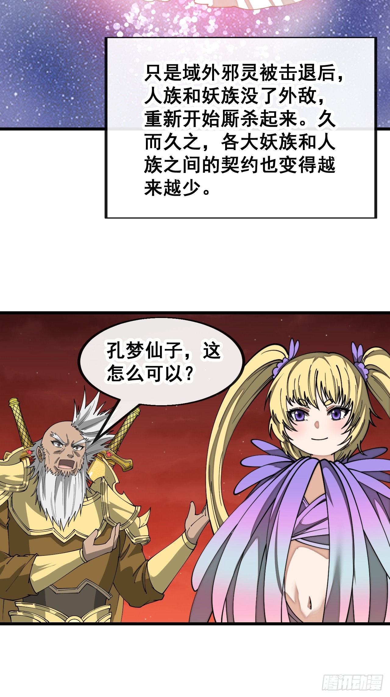 第一百六十五话：看我混元掌心雷29