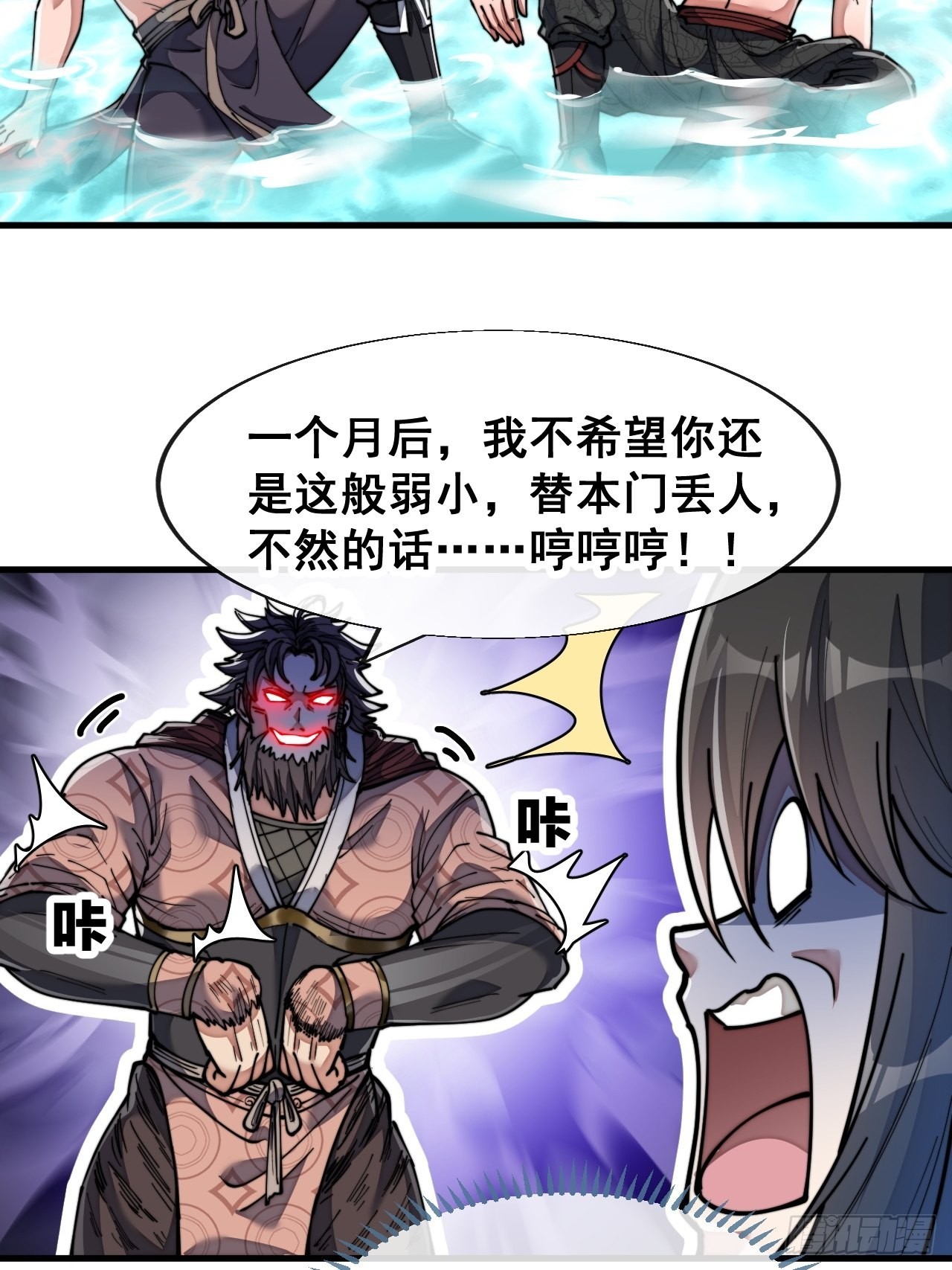 第六十三话：稳妥考虑，上交圣地14