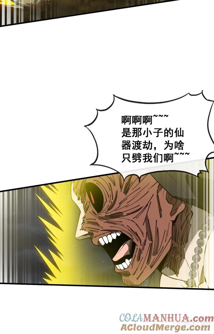 第二百二十八话：劫云22