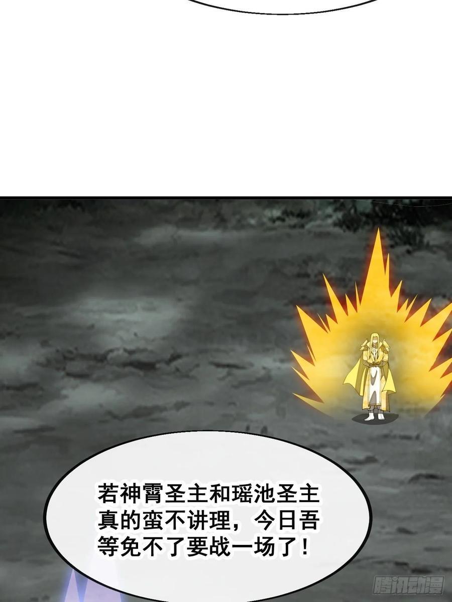 第二百三十话：一人一半14