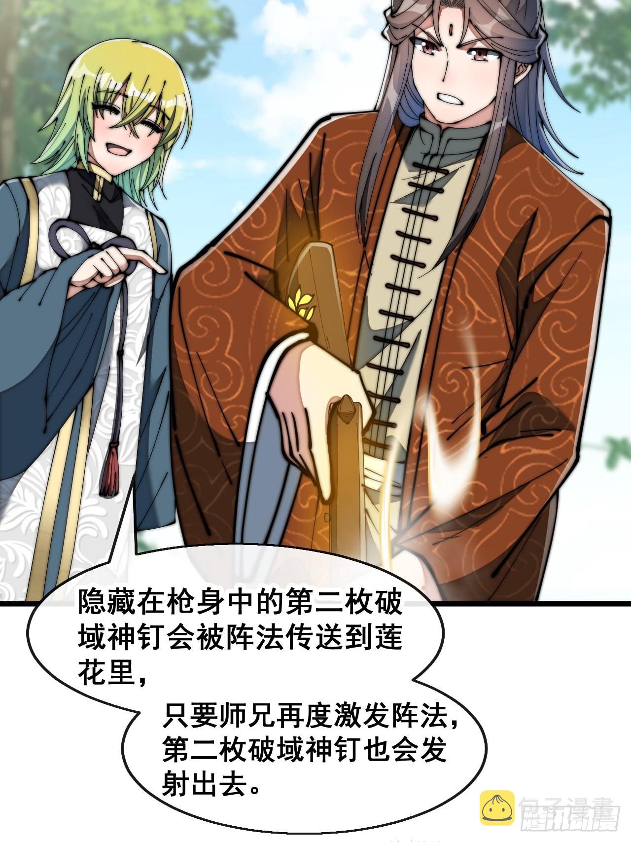 第七十一话：大师兄莫要冲动！10