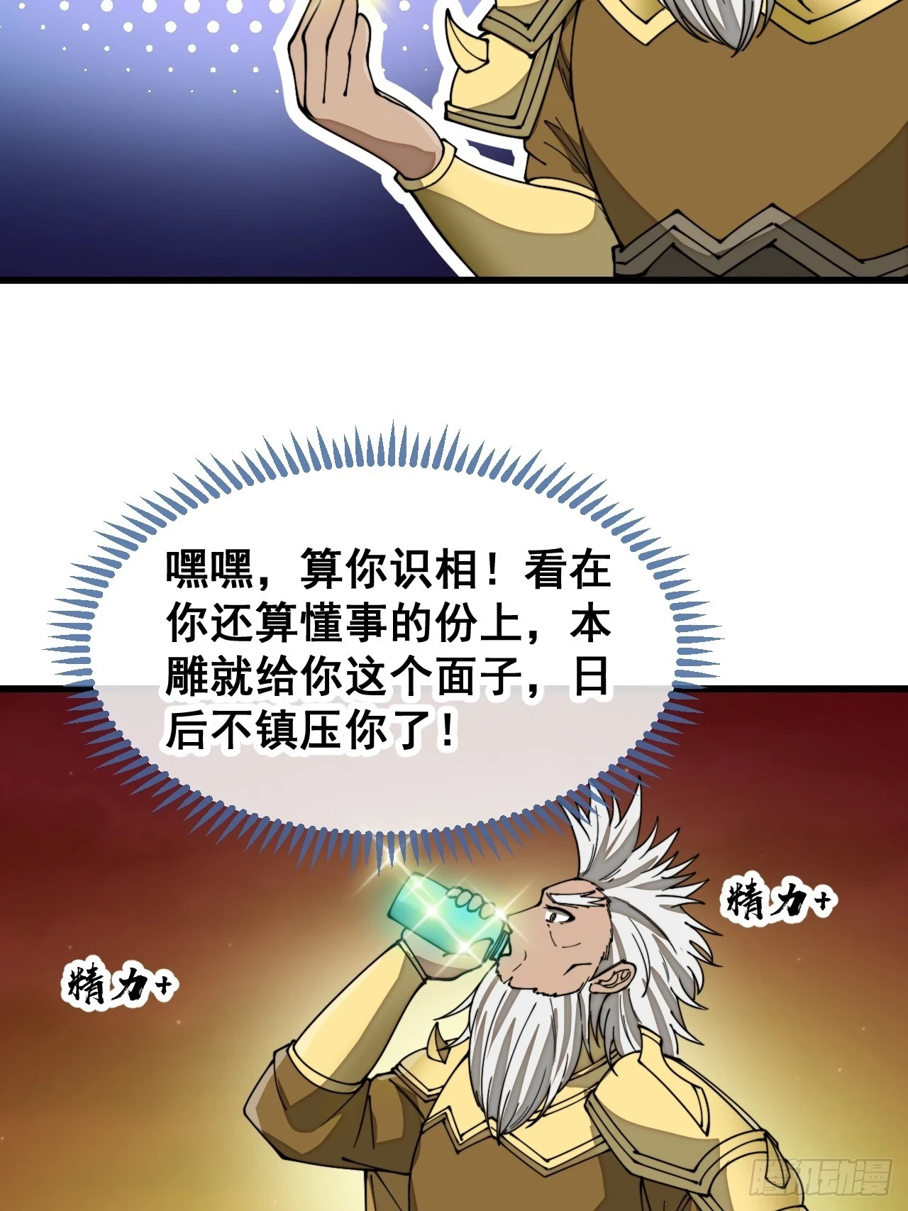 第一百七十七话：危险解除30