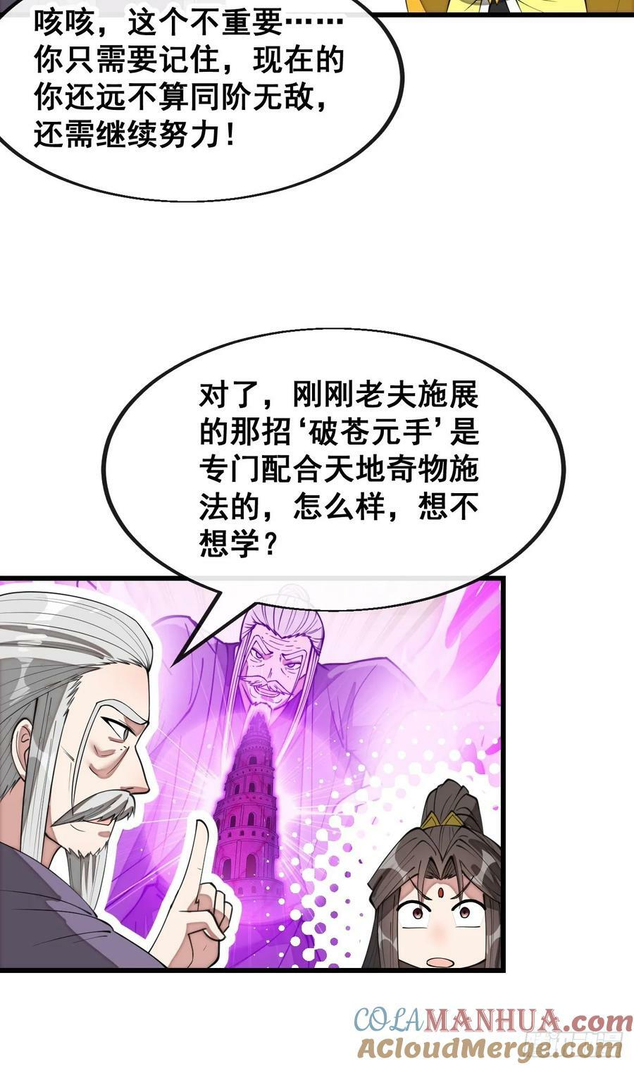 第二百零一话：勇夺魁首28