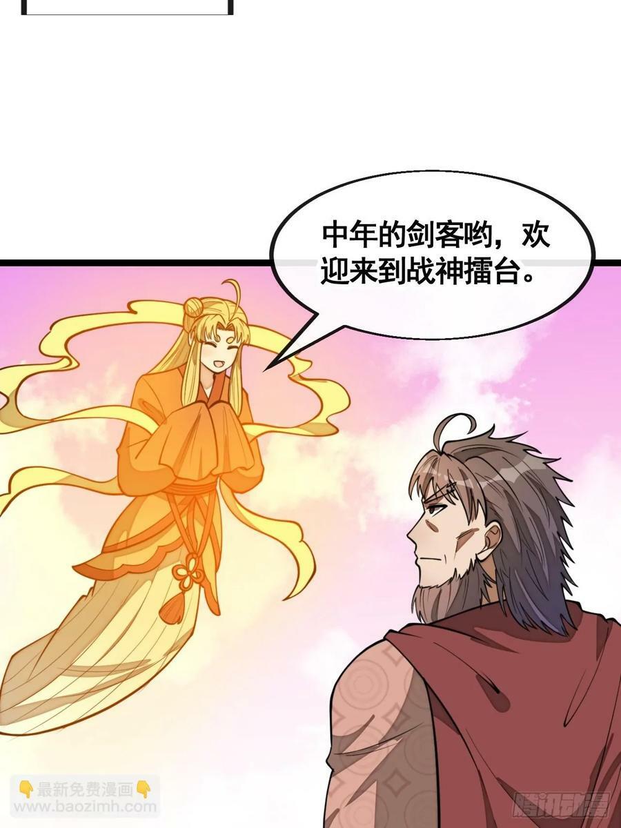 第二百一十四话：挑战七星天骄13