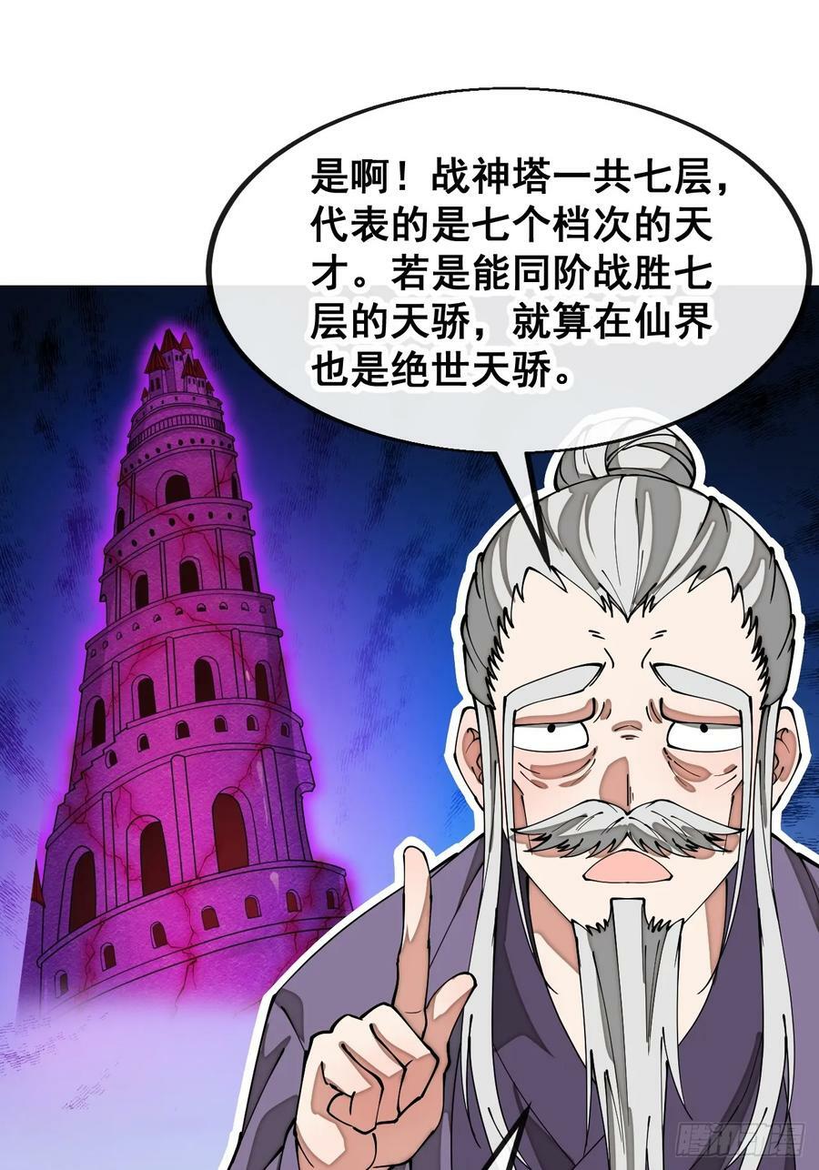第一百八十二话：内定之人9