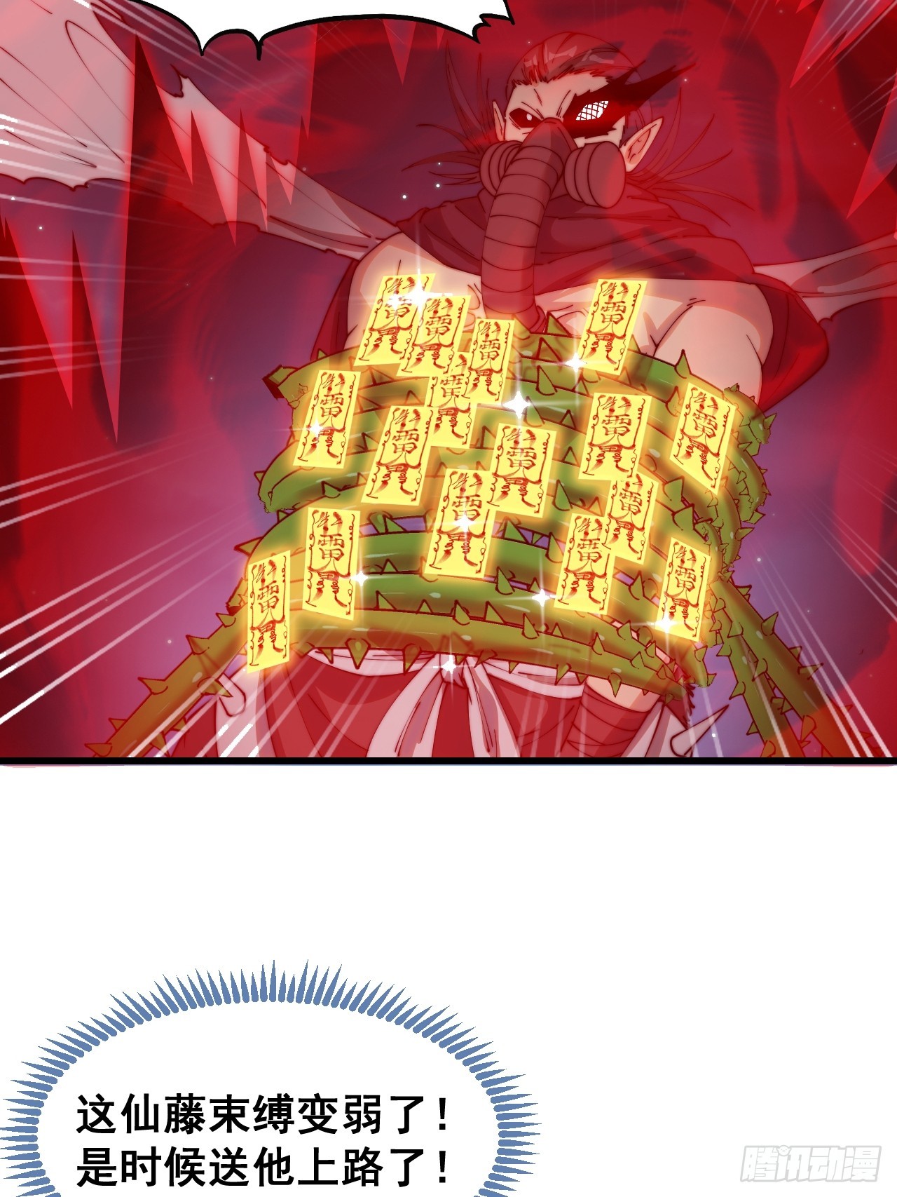 第一百三十六话：看谁吸干谁！31