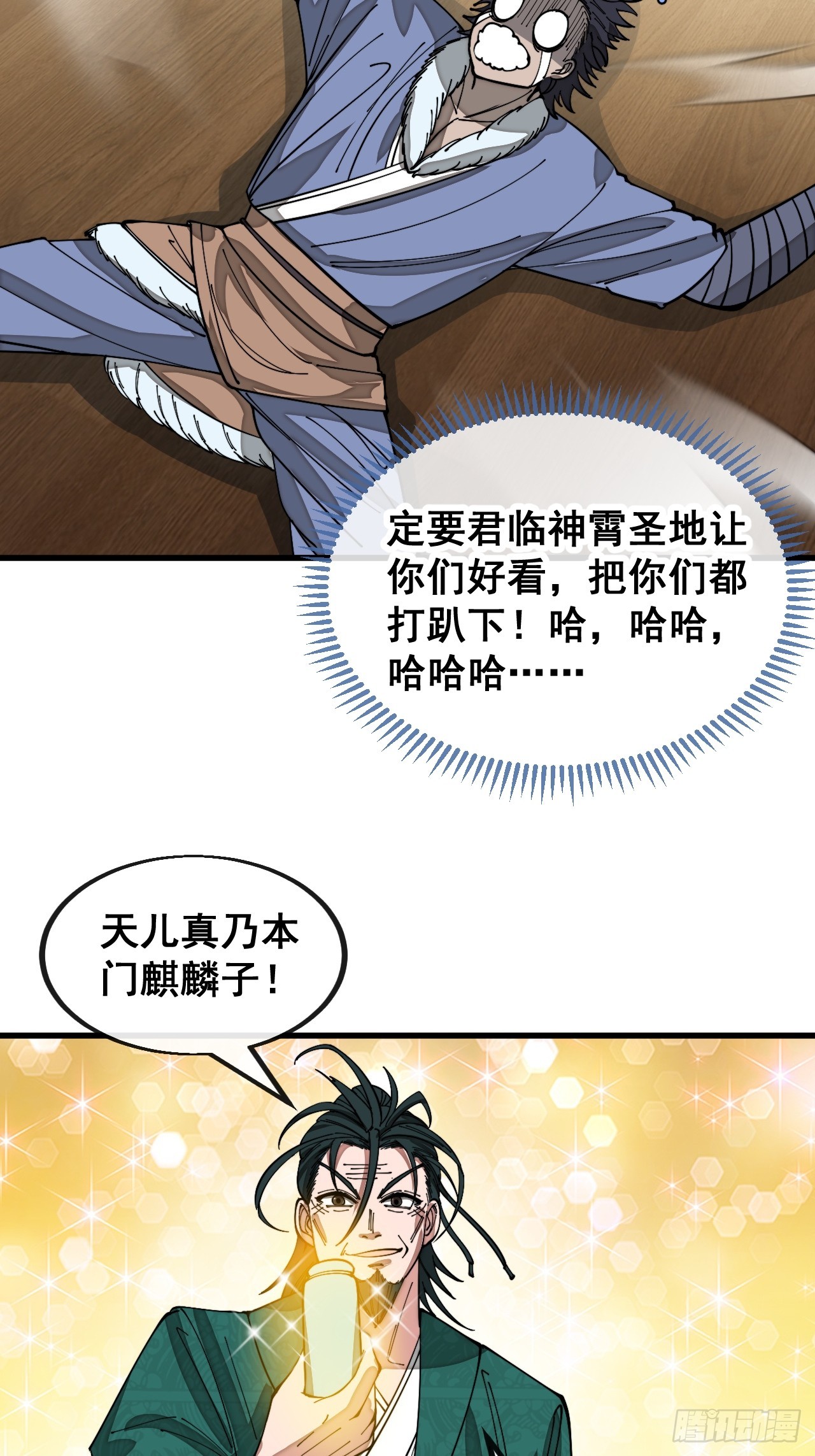 第一百二十四话：韭菜的收割方式38