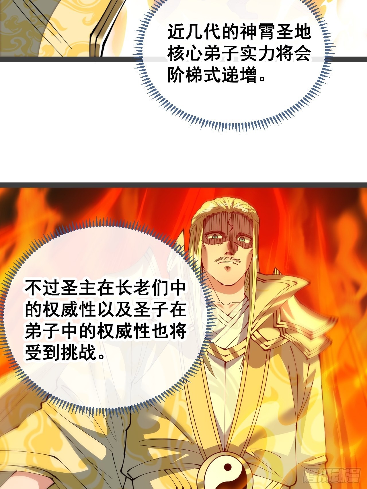 第七十五话：我愿与你公平竞争27