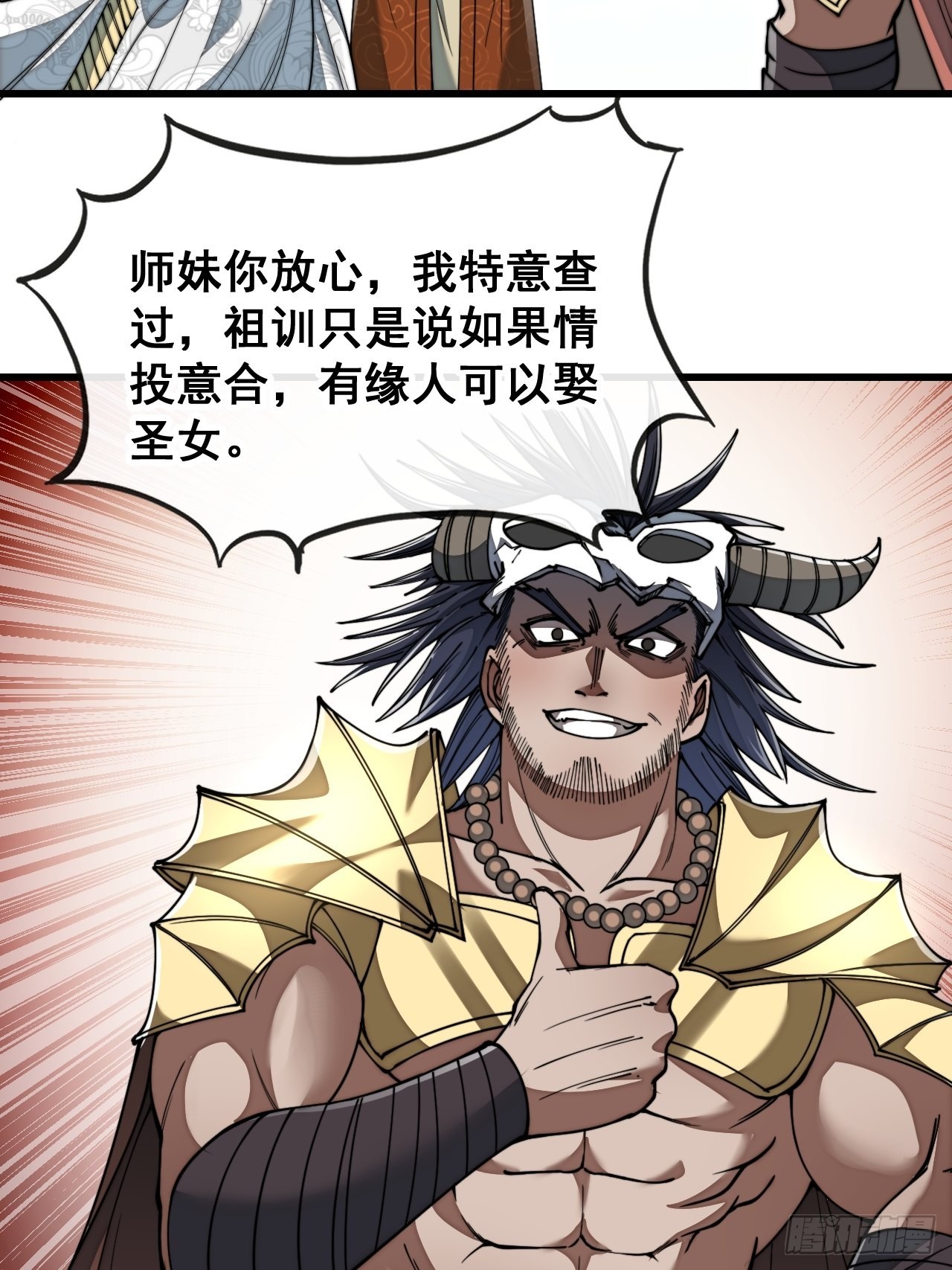 第七十五话：我愿与你公平竞争43